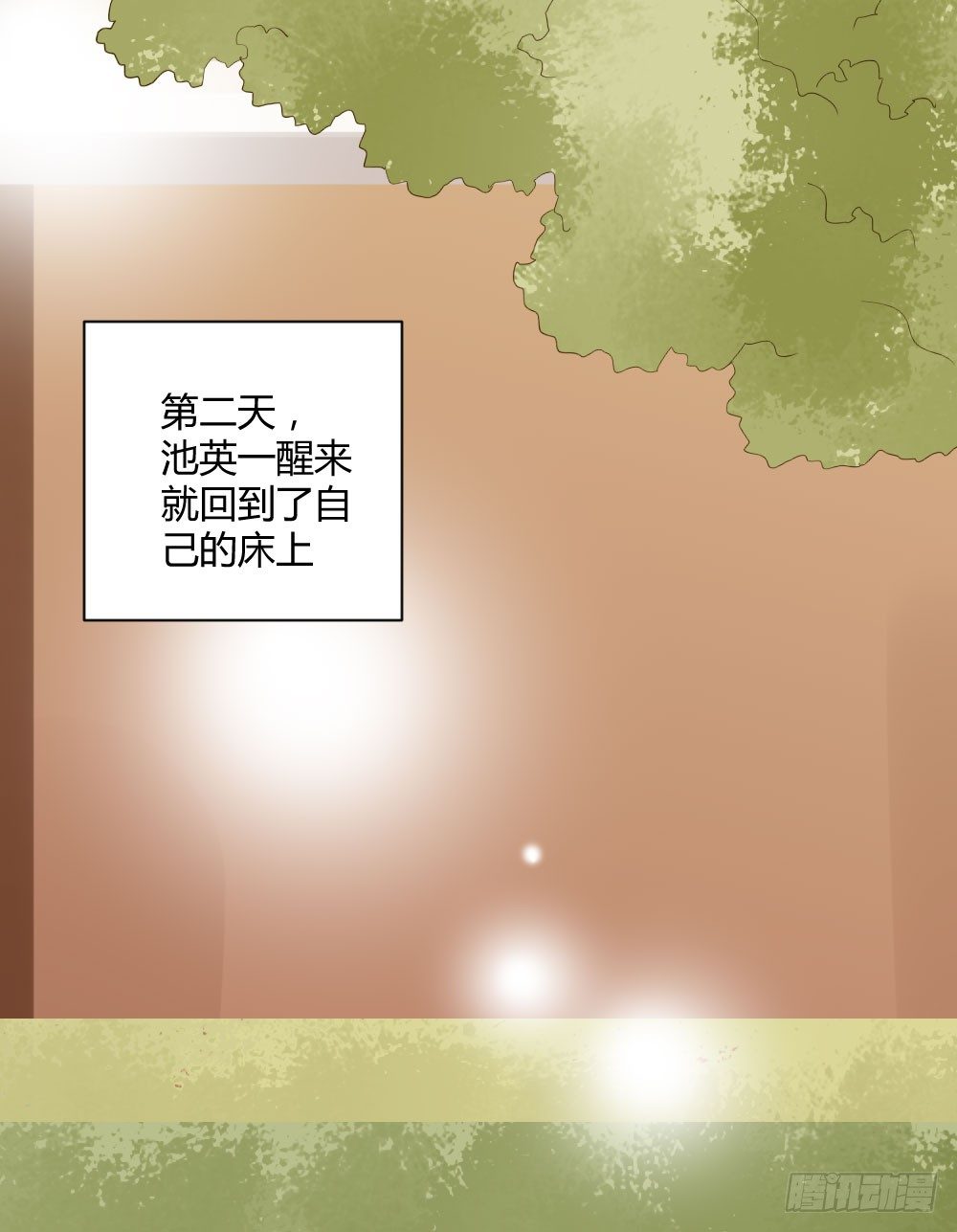 范小凡的危机1