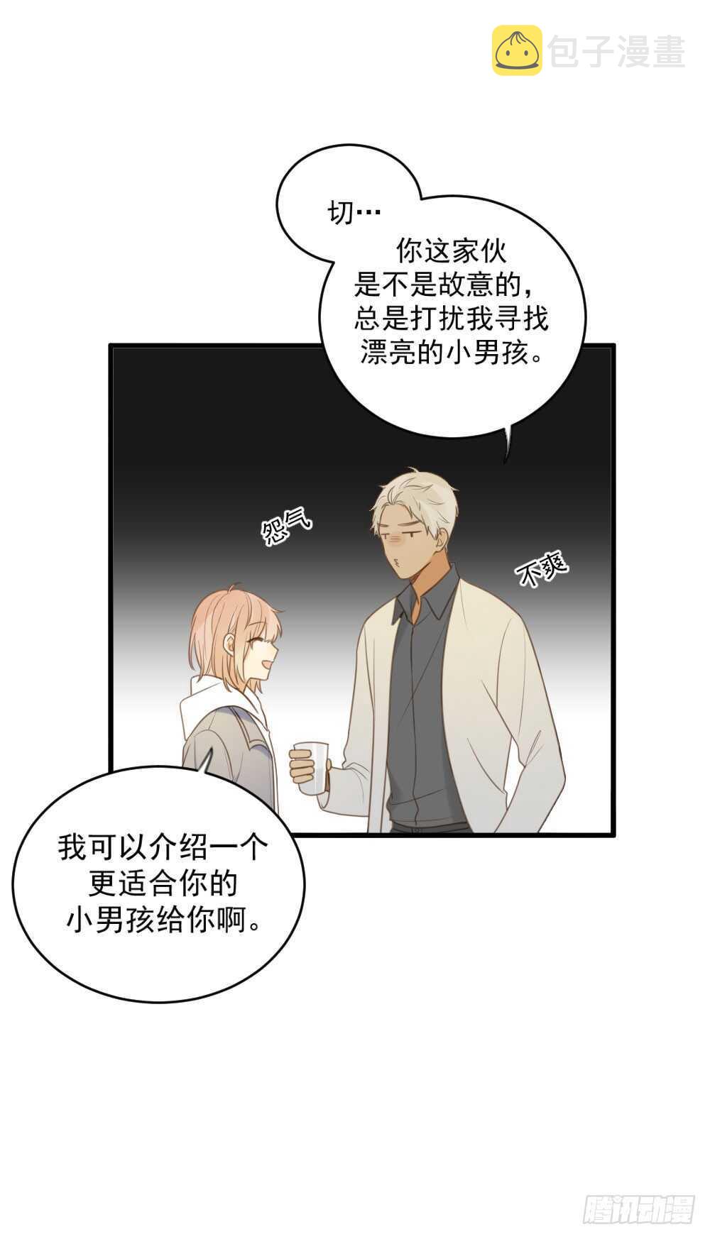 我的龙公主36