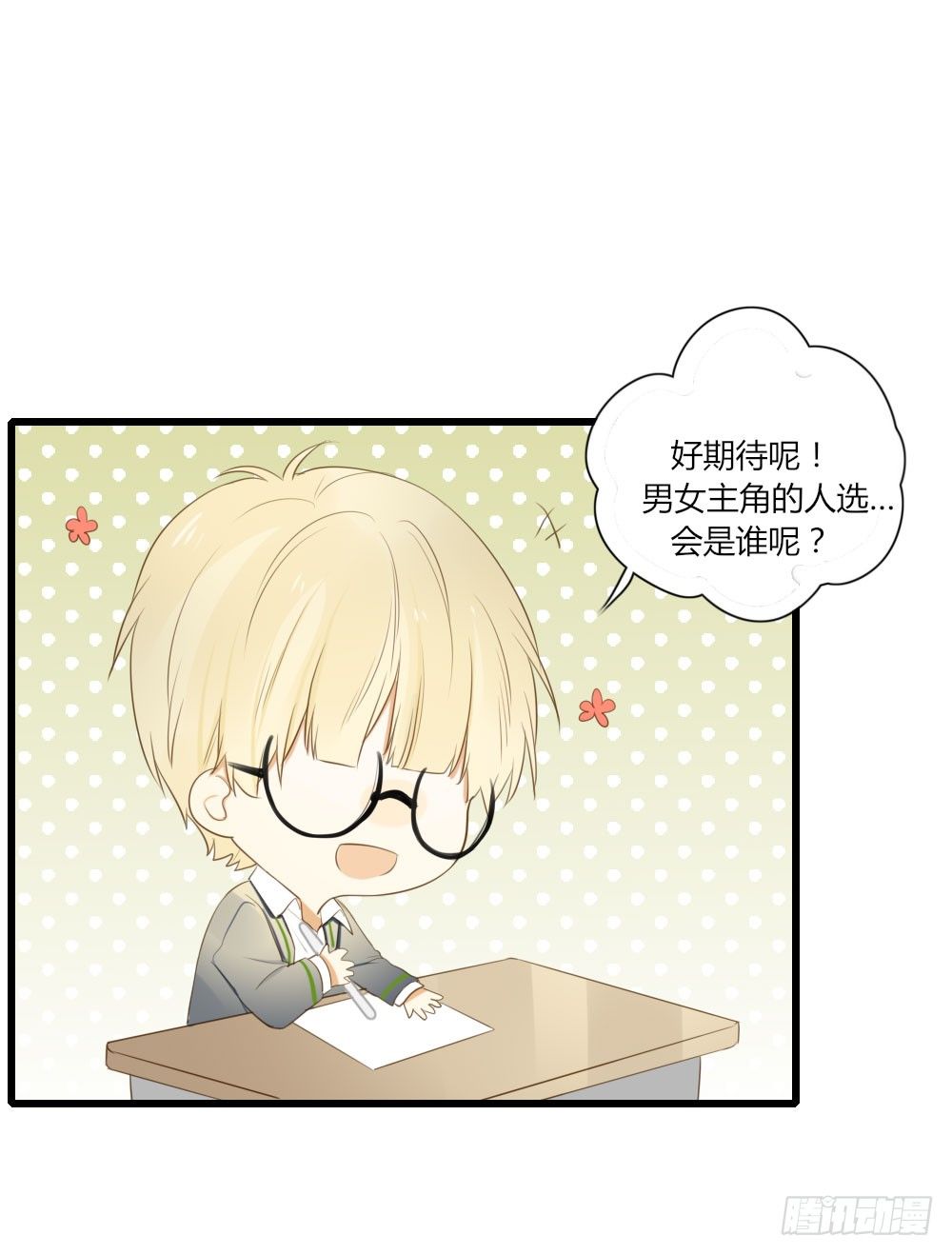 池英来啦～34