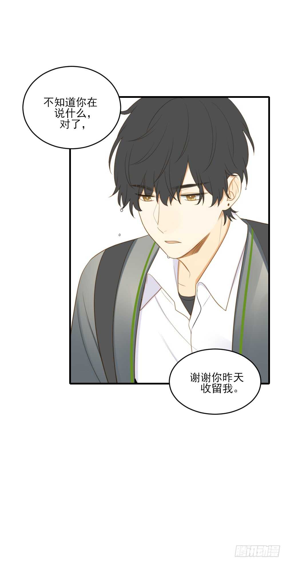 我们约会吧？17