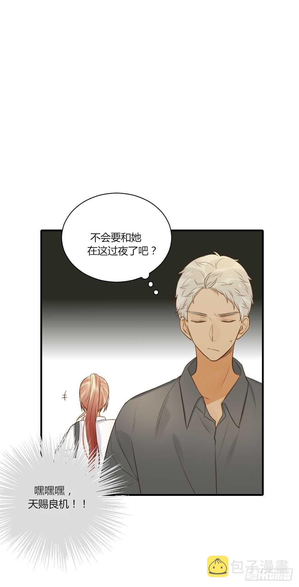 山顶约会？29