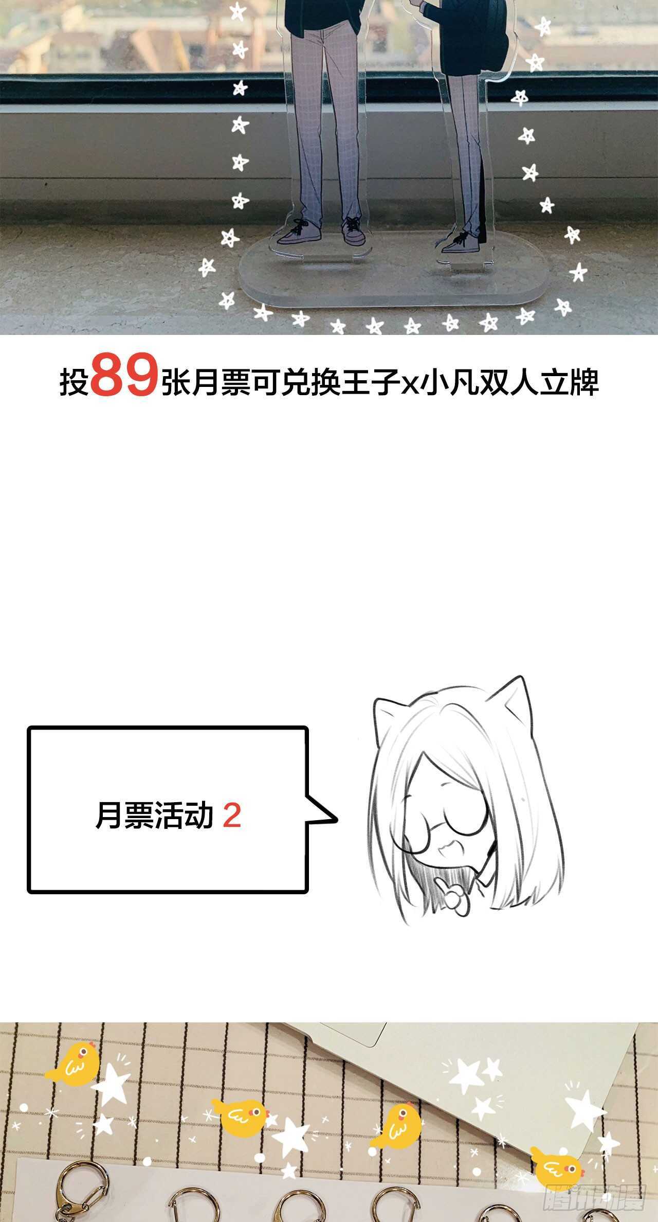 我要吃醋了！43