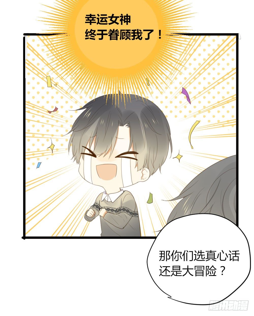 最后一夜？13