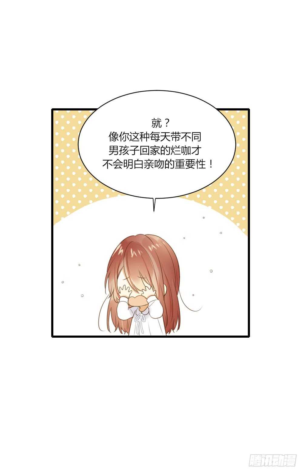 和我约会！12