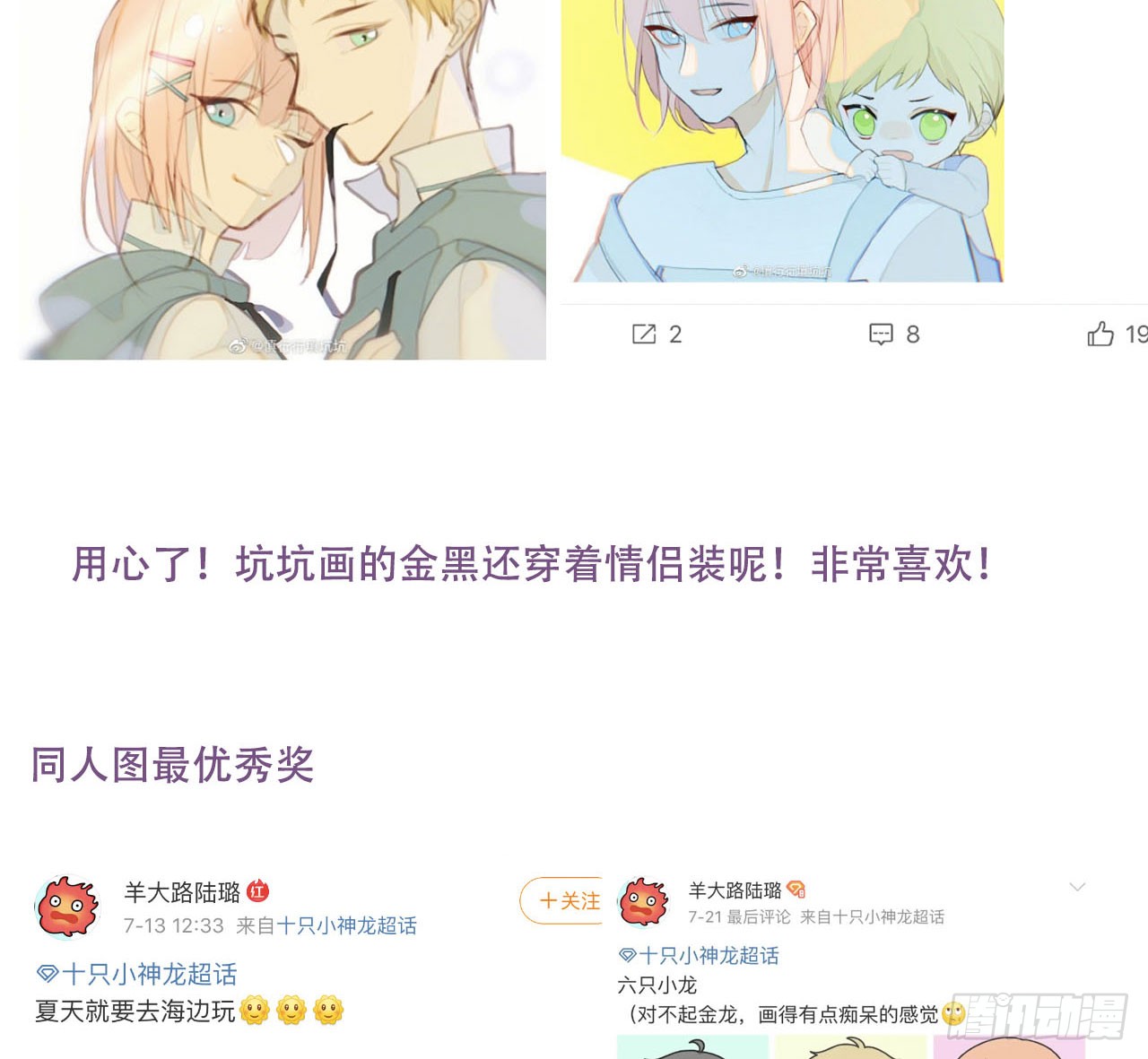 哥哥来了！78