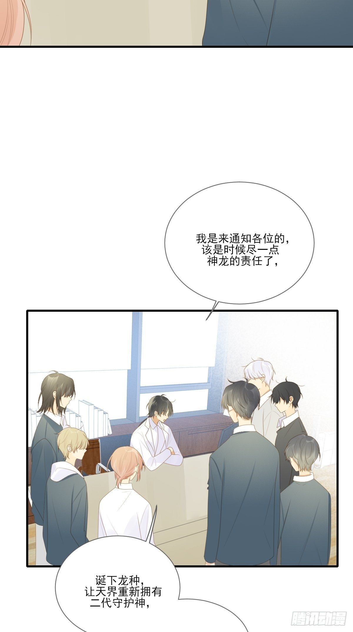 诞下龙种的机会19