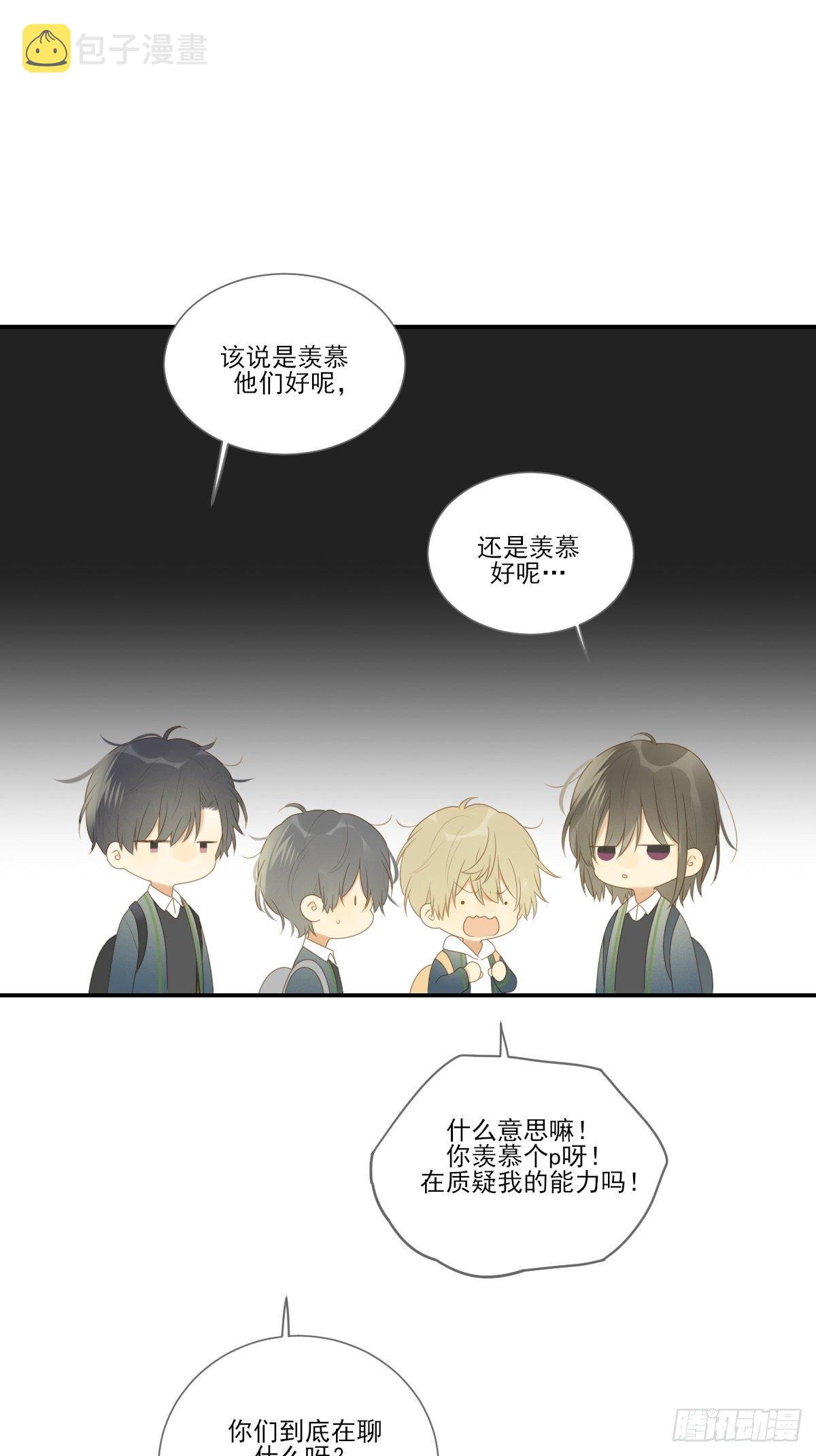要一起洗澡吗？29