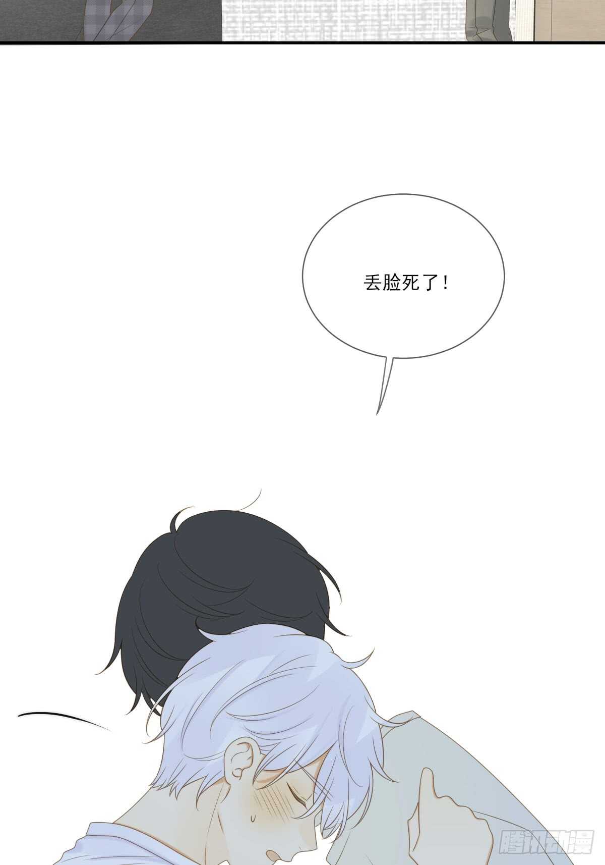 让我投入你的怀抱中37