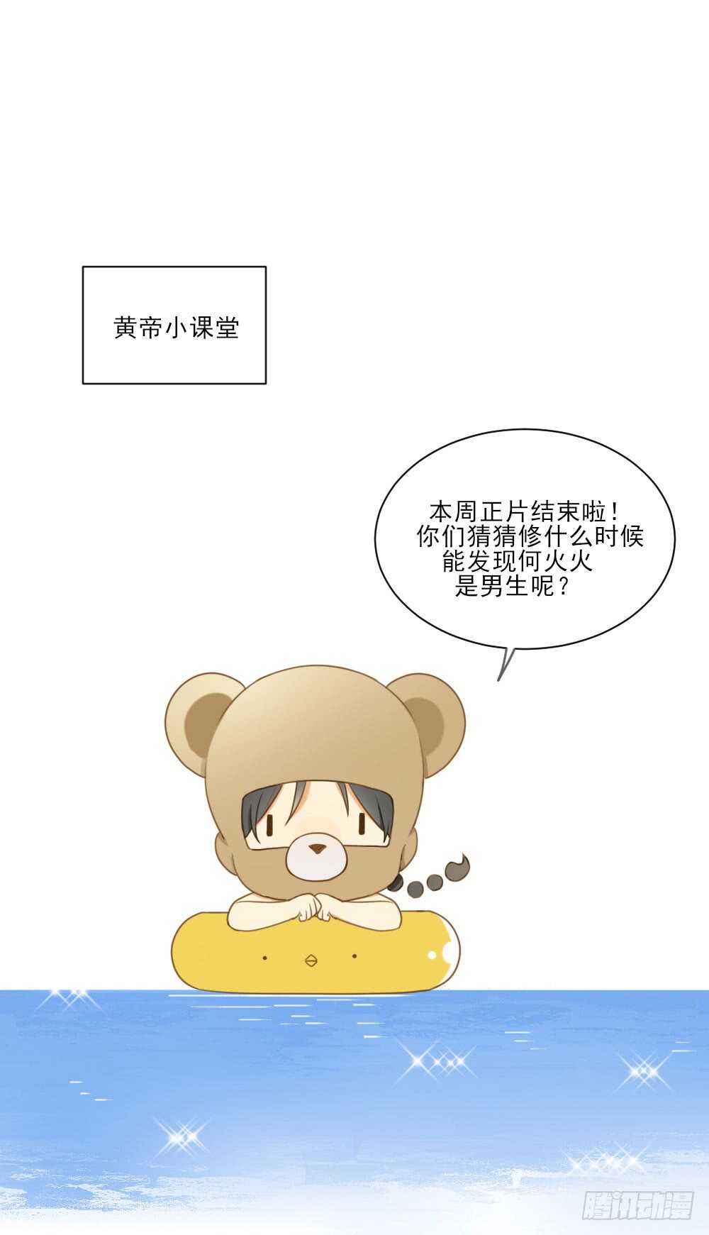 掉马甲倒计时！44