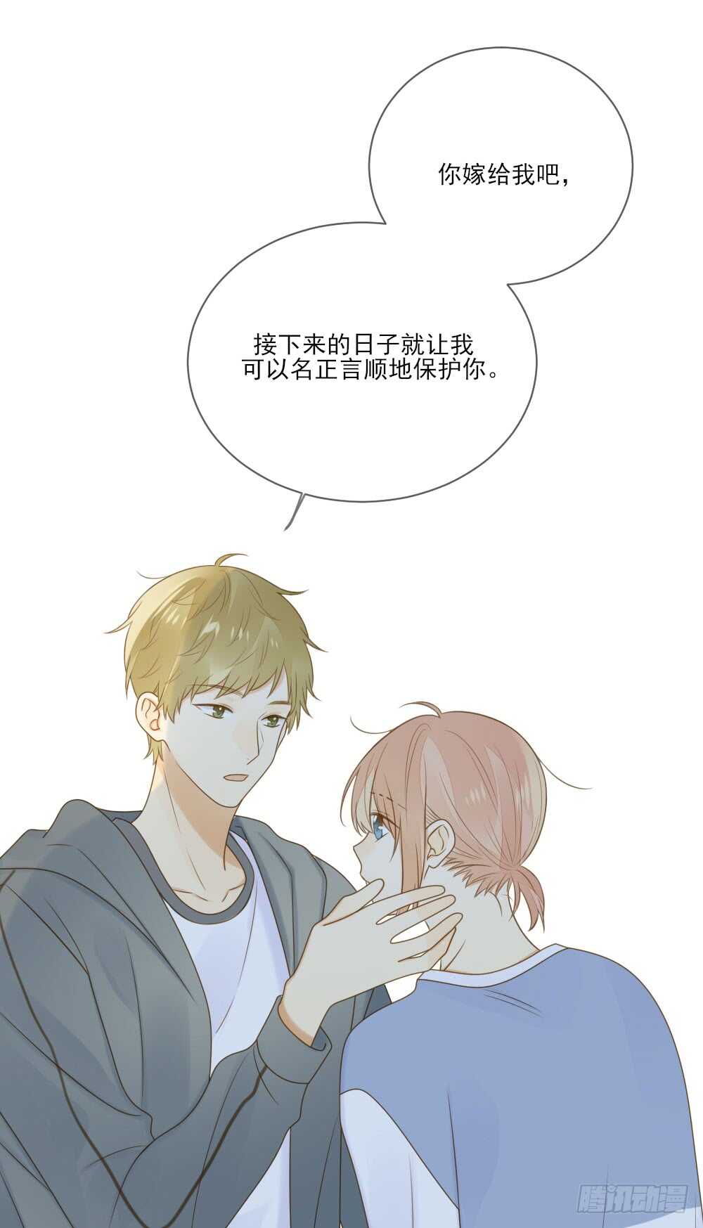 请和我结婚！6