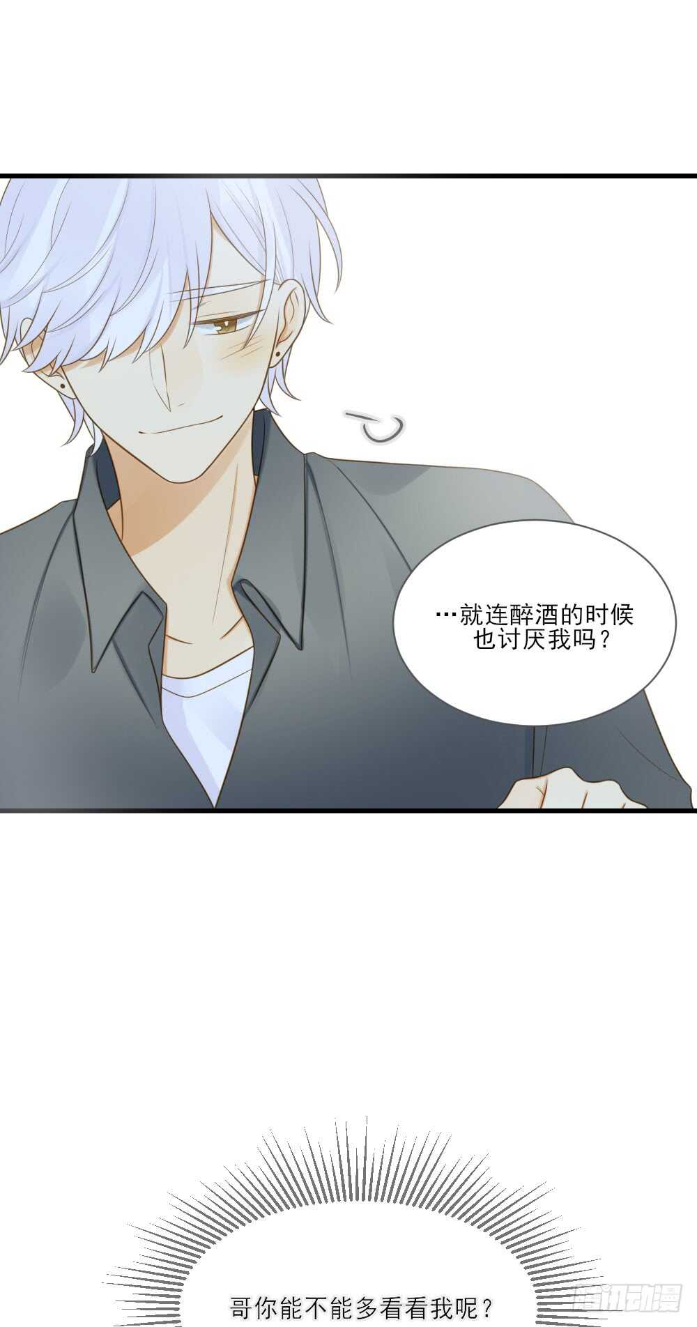 属于他的第一个吻18