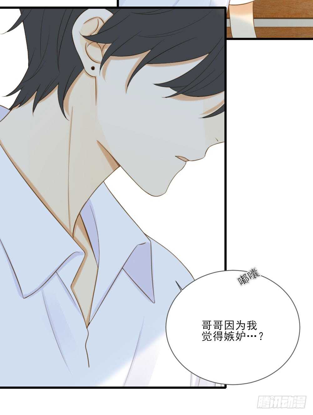 不再是弟弟33