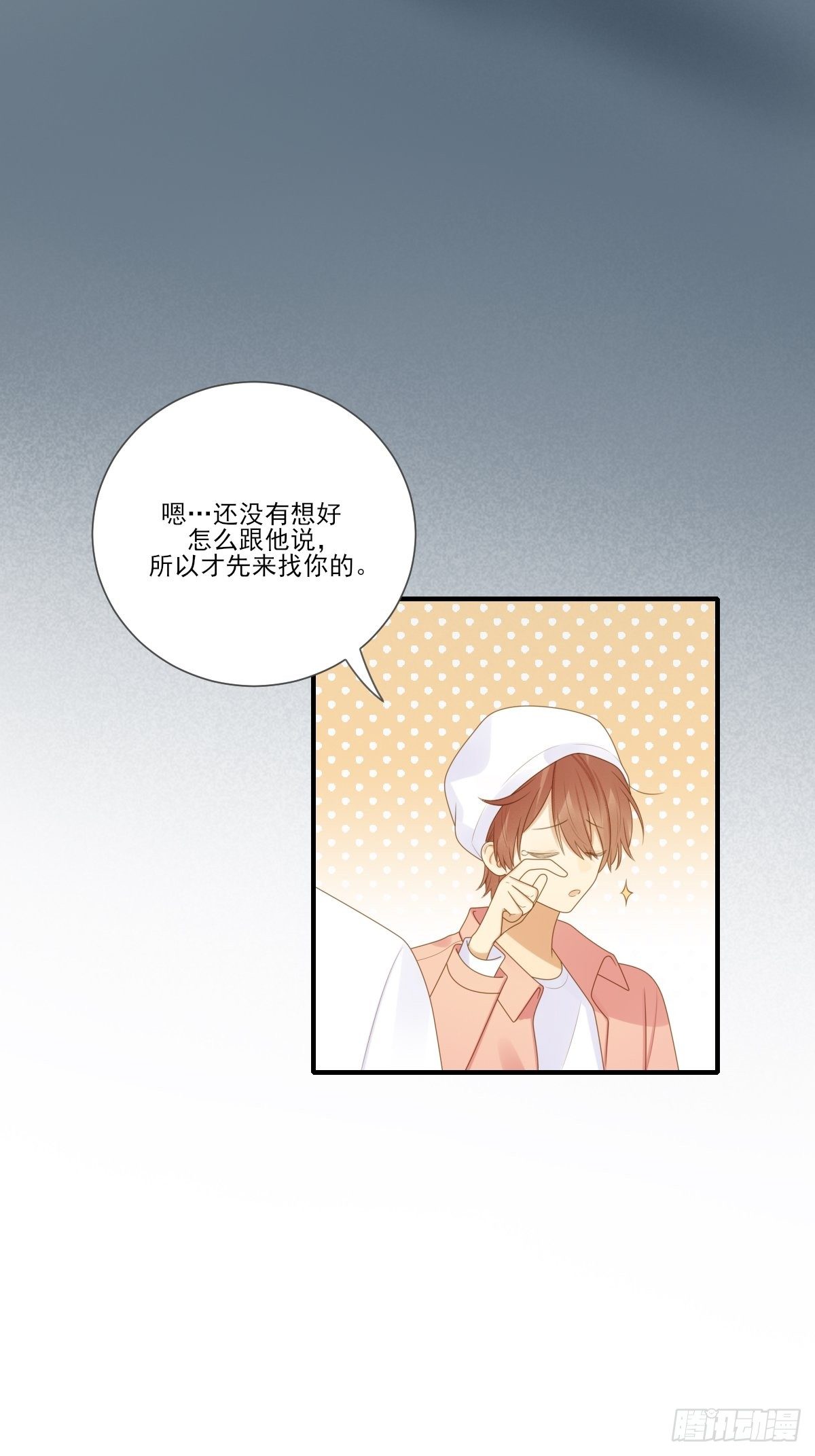 大胆的告白20
