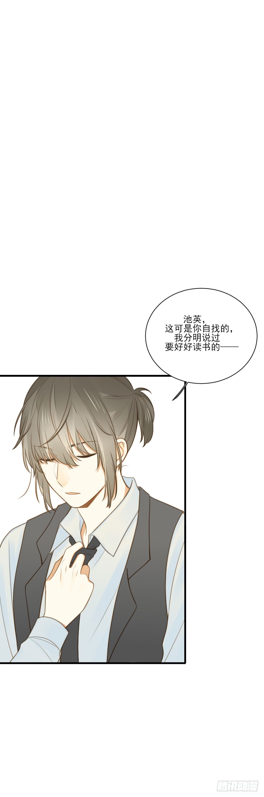 一起变老吧？34