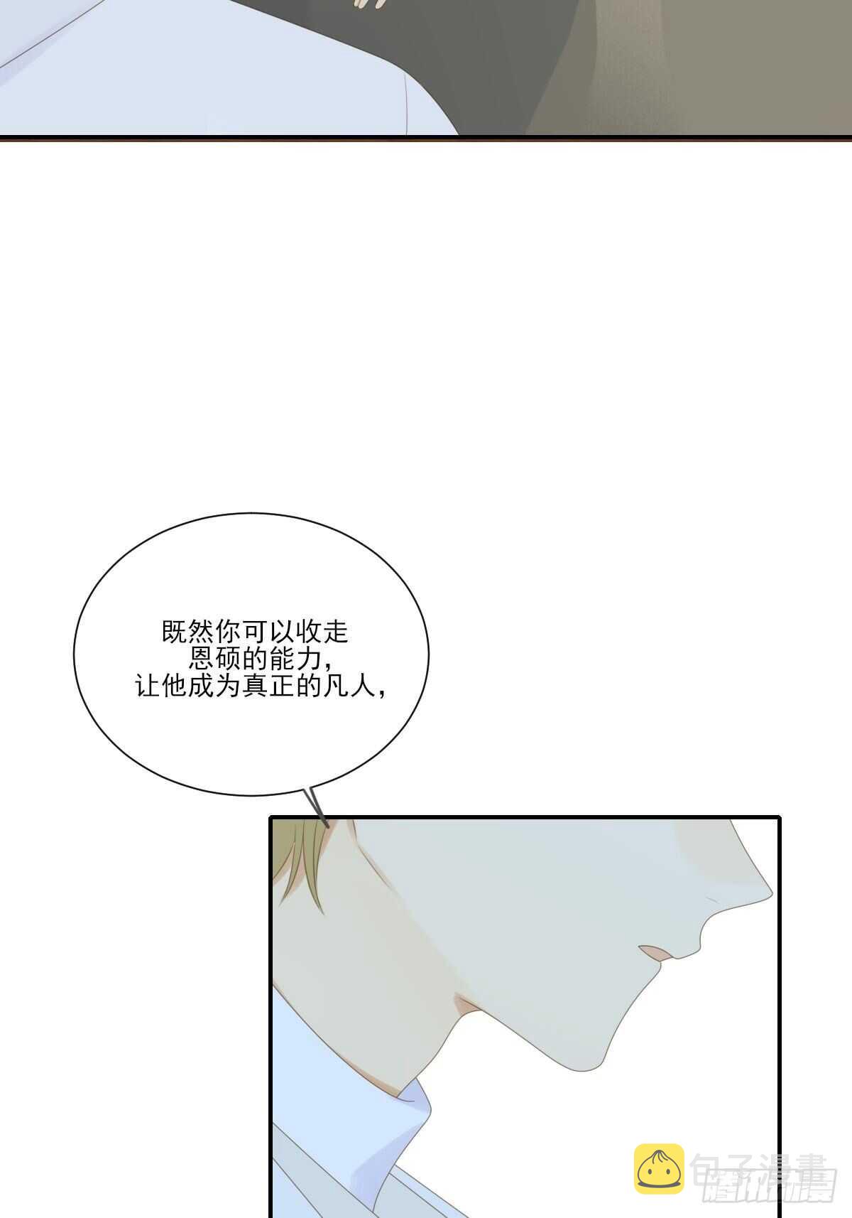 为你变成人34