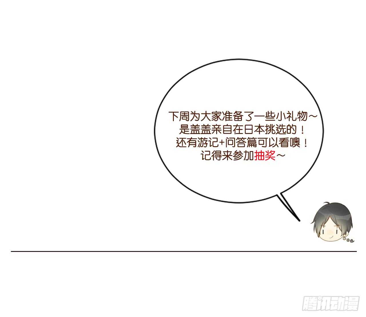 哥哥的好友？38