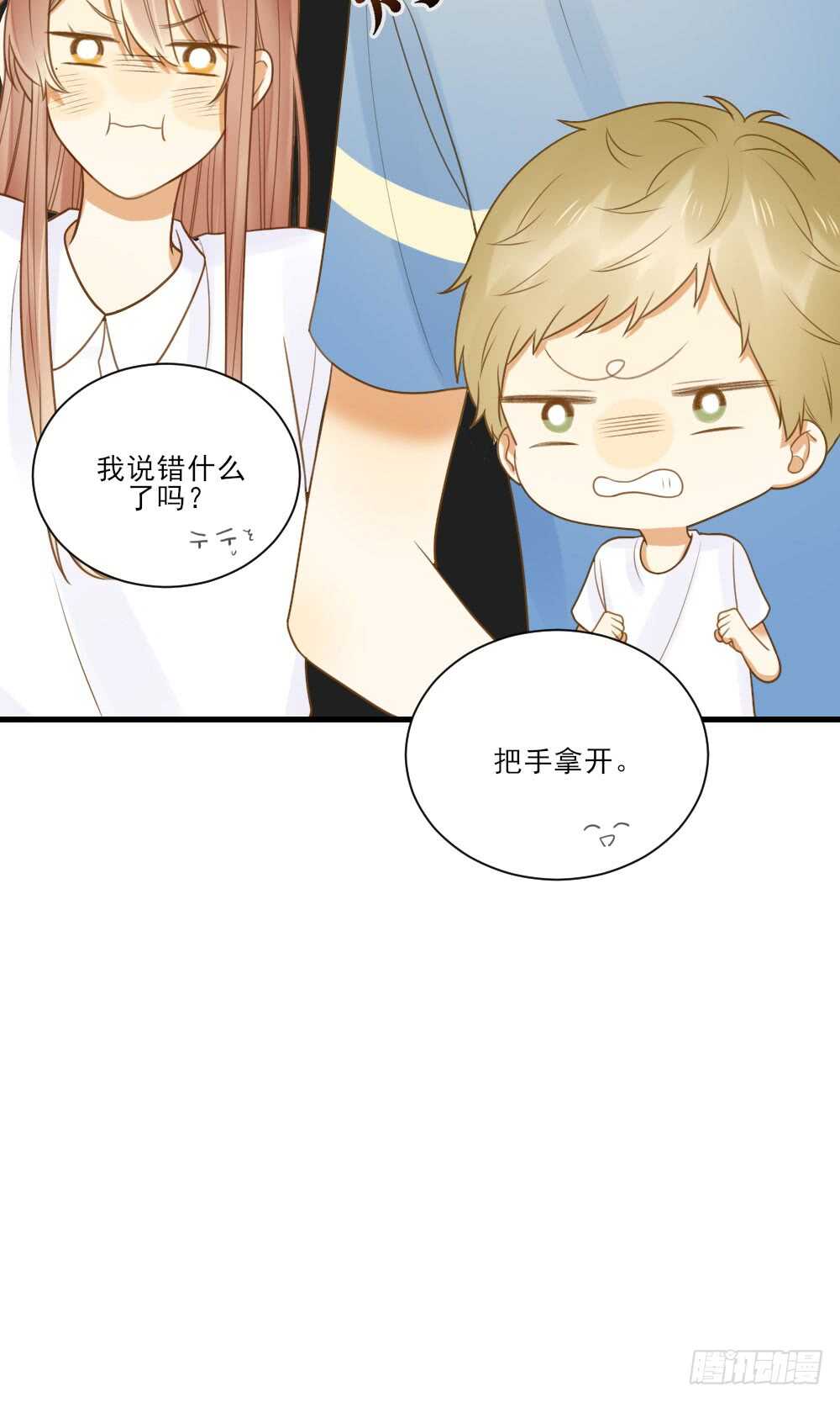 修的怀疑！17