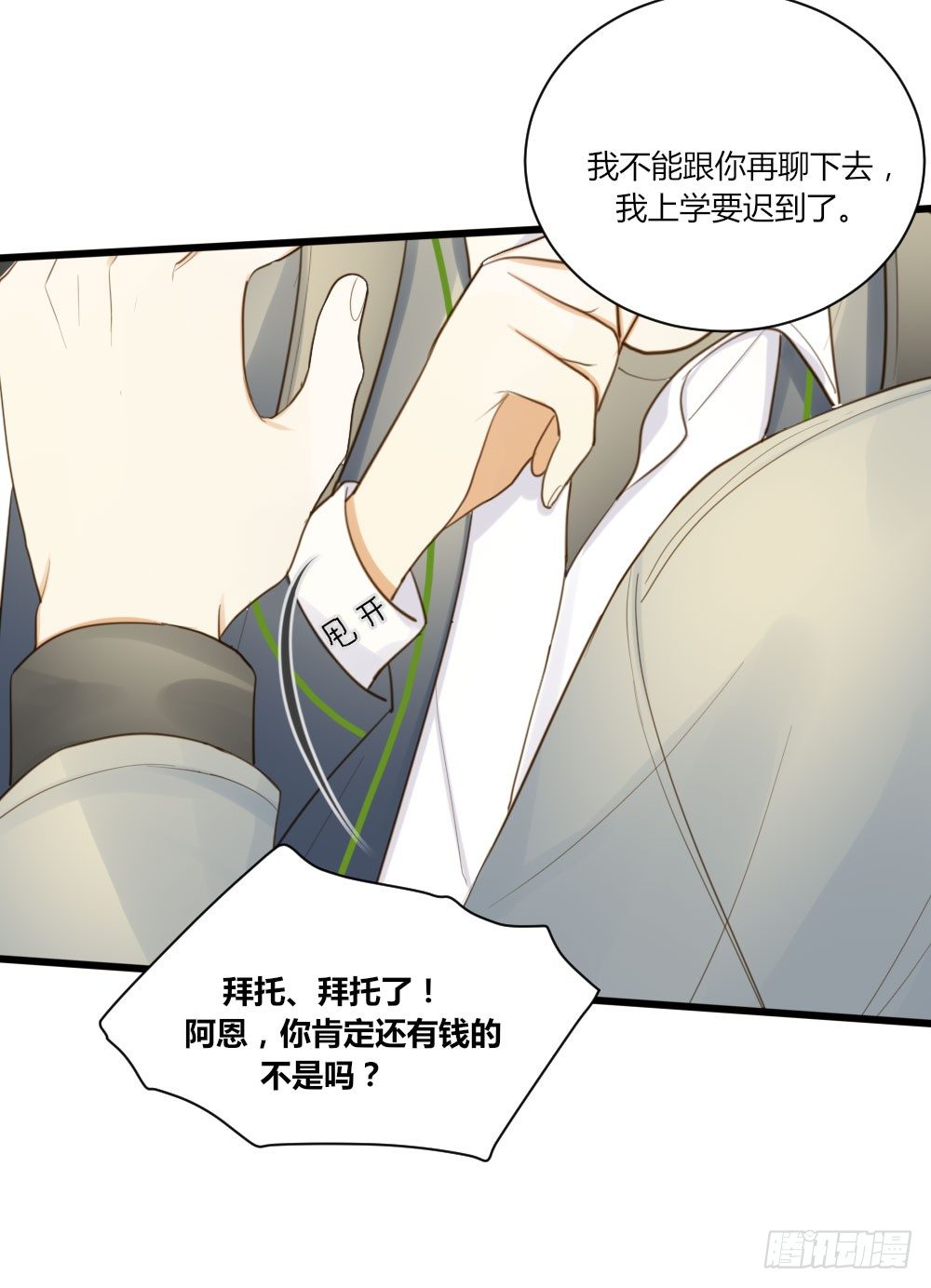 我的狼狈27