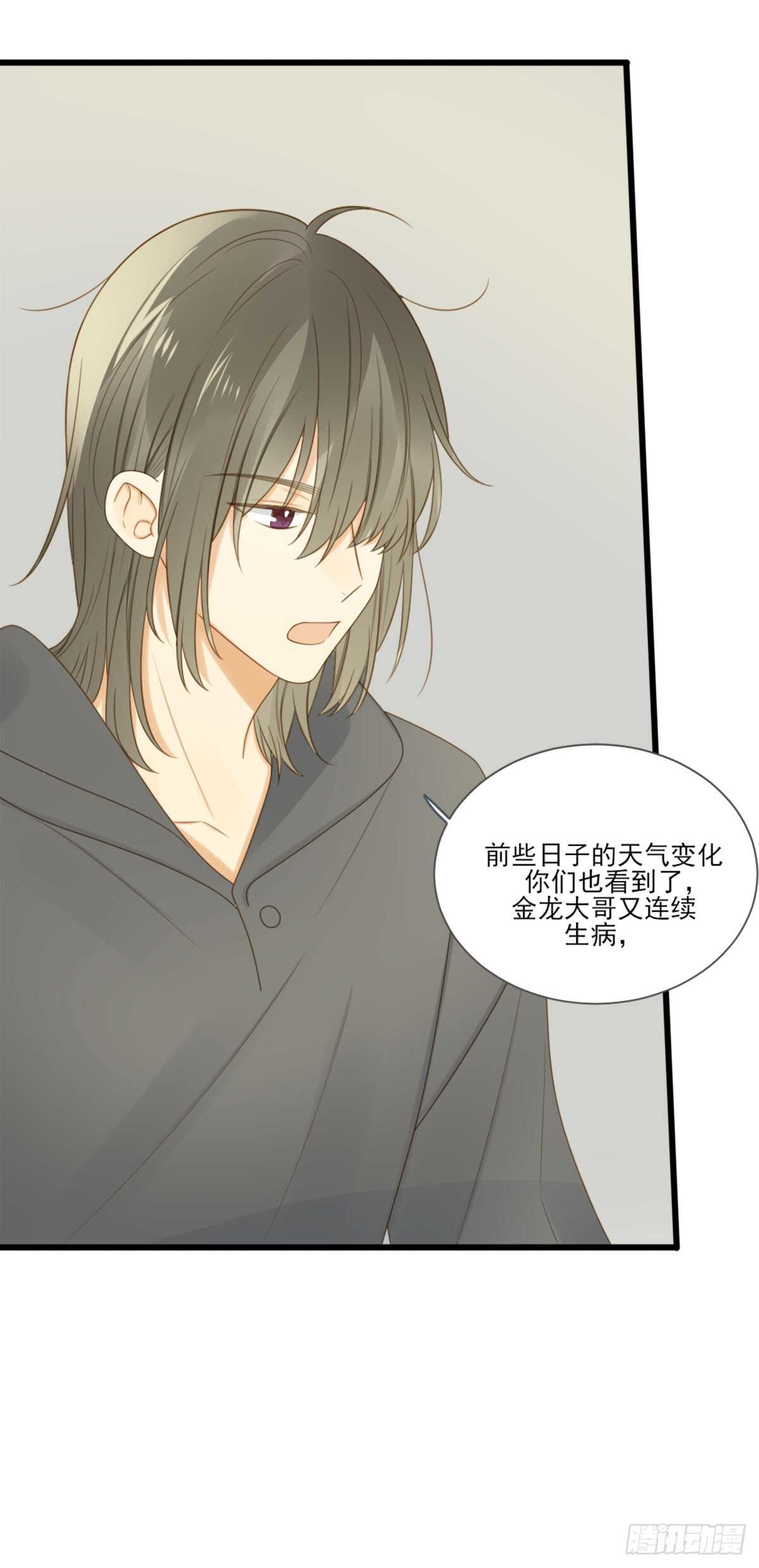 黄帝的觉悟3