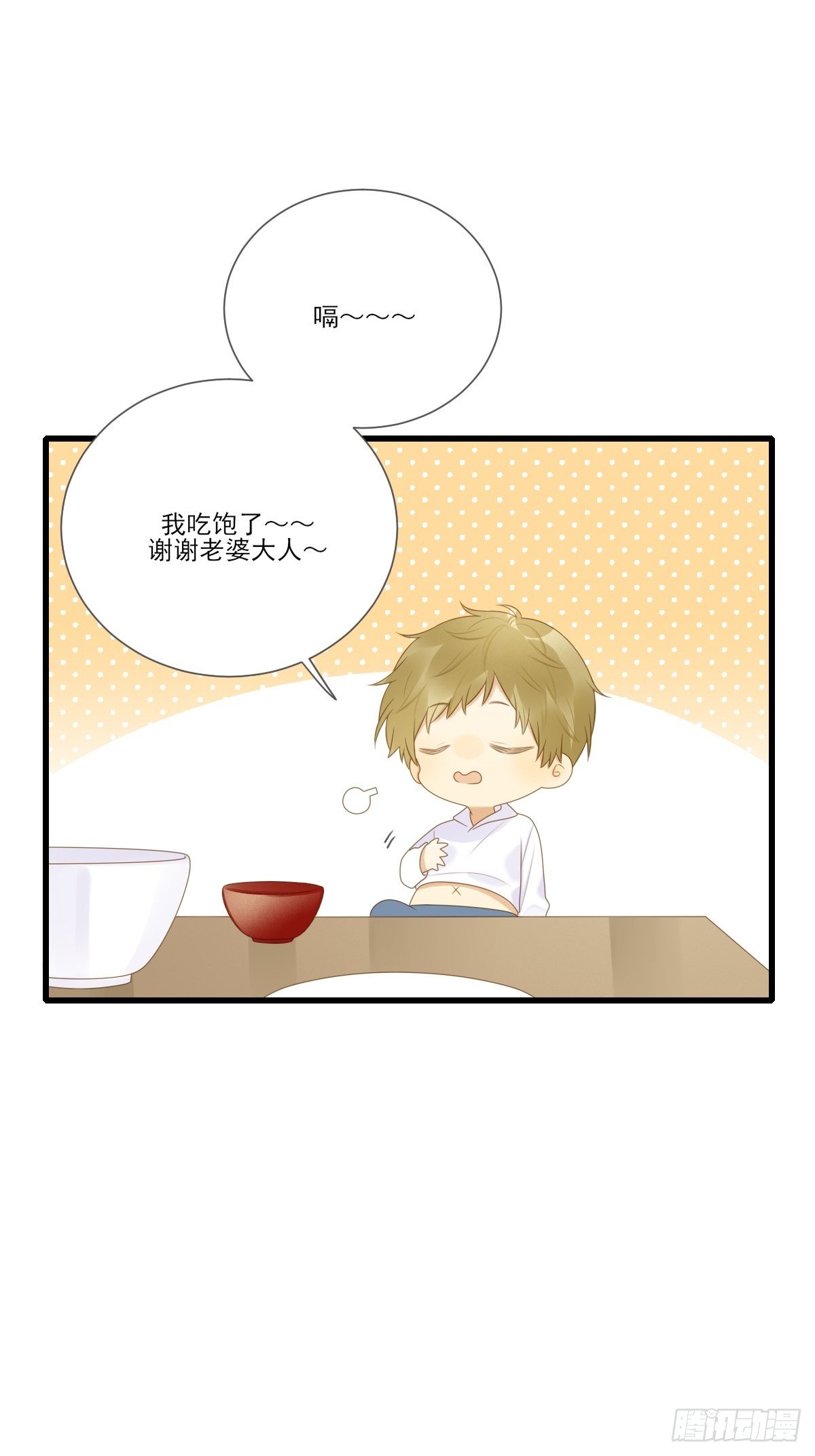 大胆的告白0