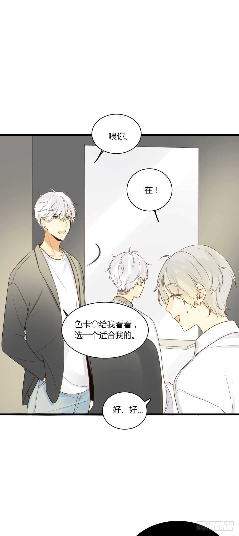 我讨厌和你做兄弟33