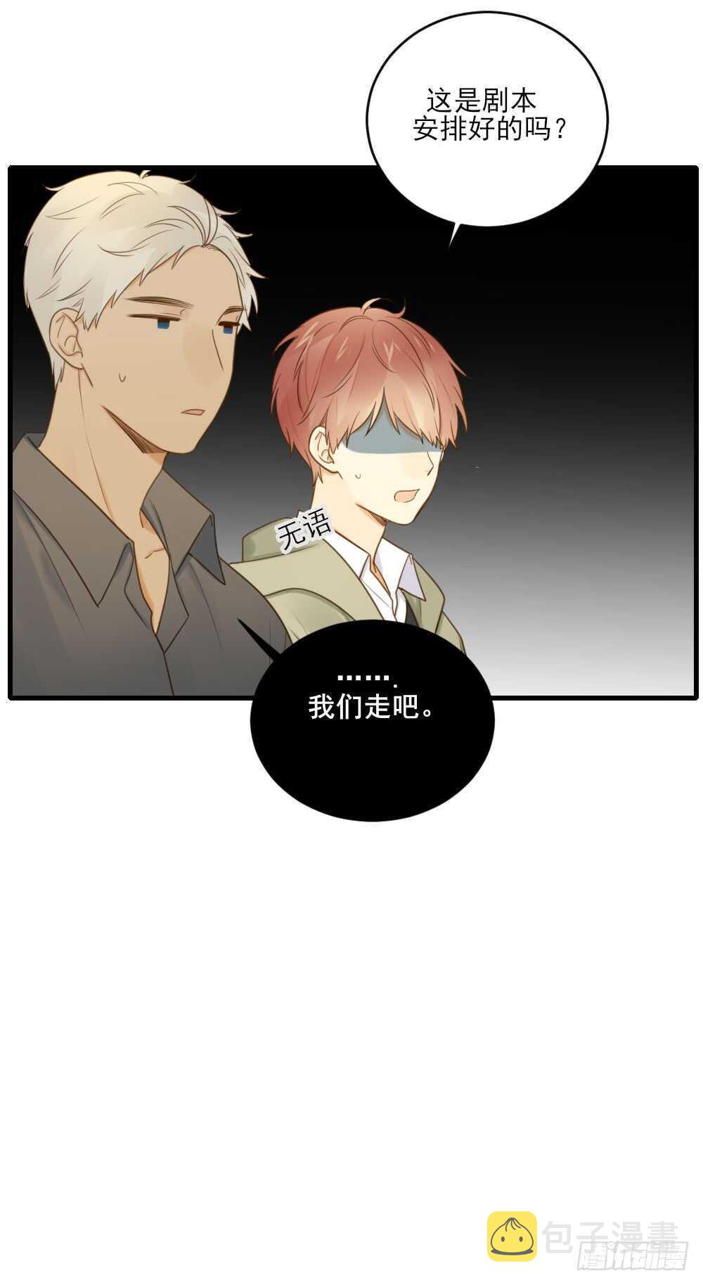 兄弟之间的误会24