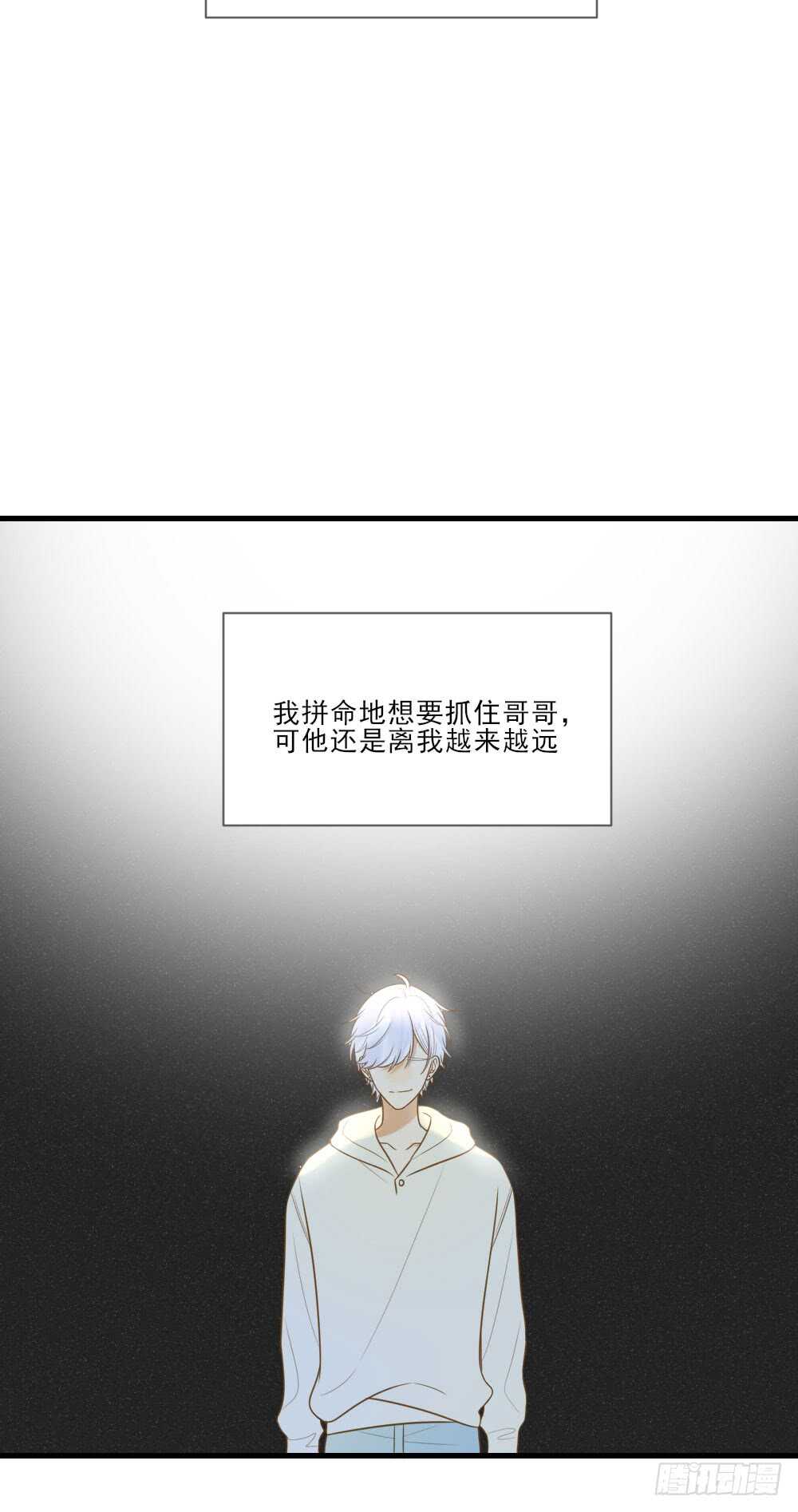 属于他的第一个吻30