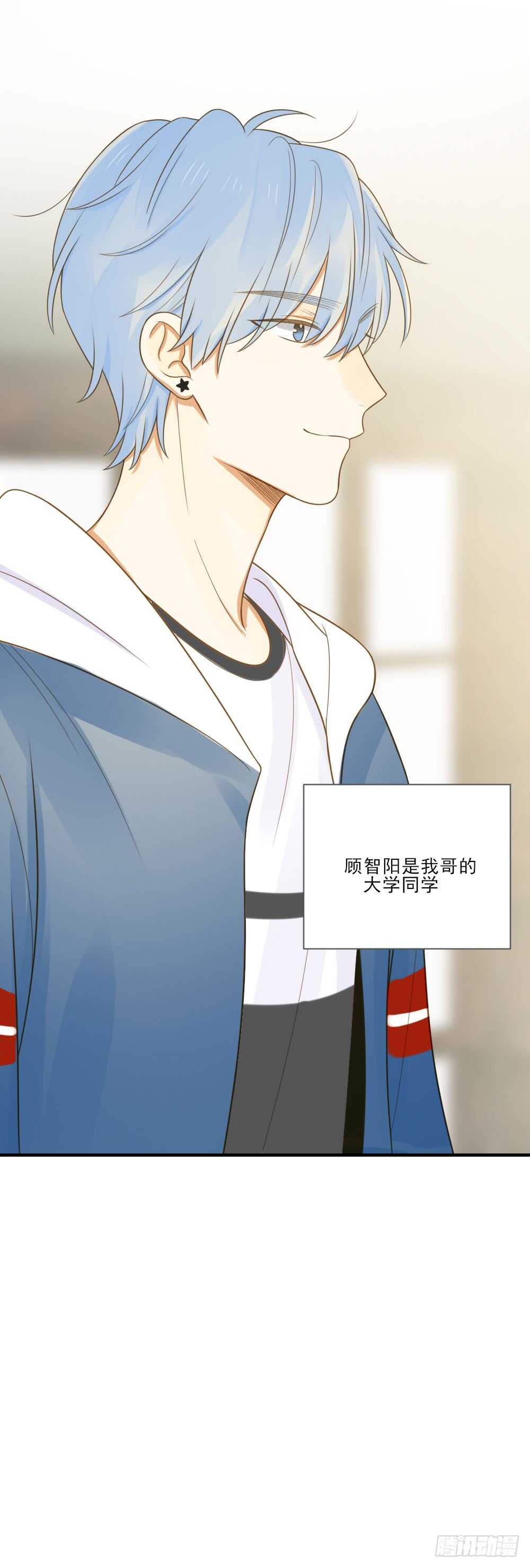 哥哥的好友？12