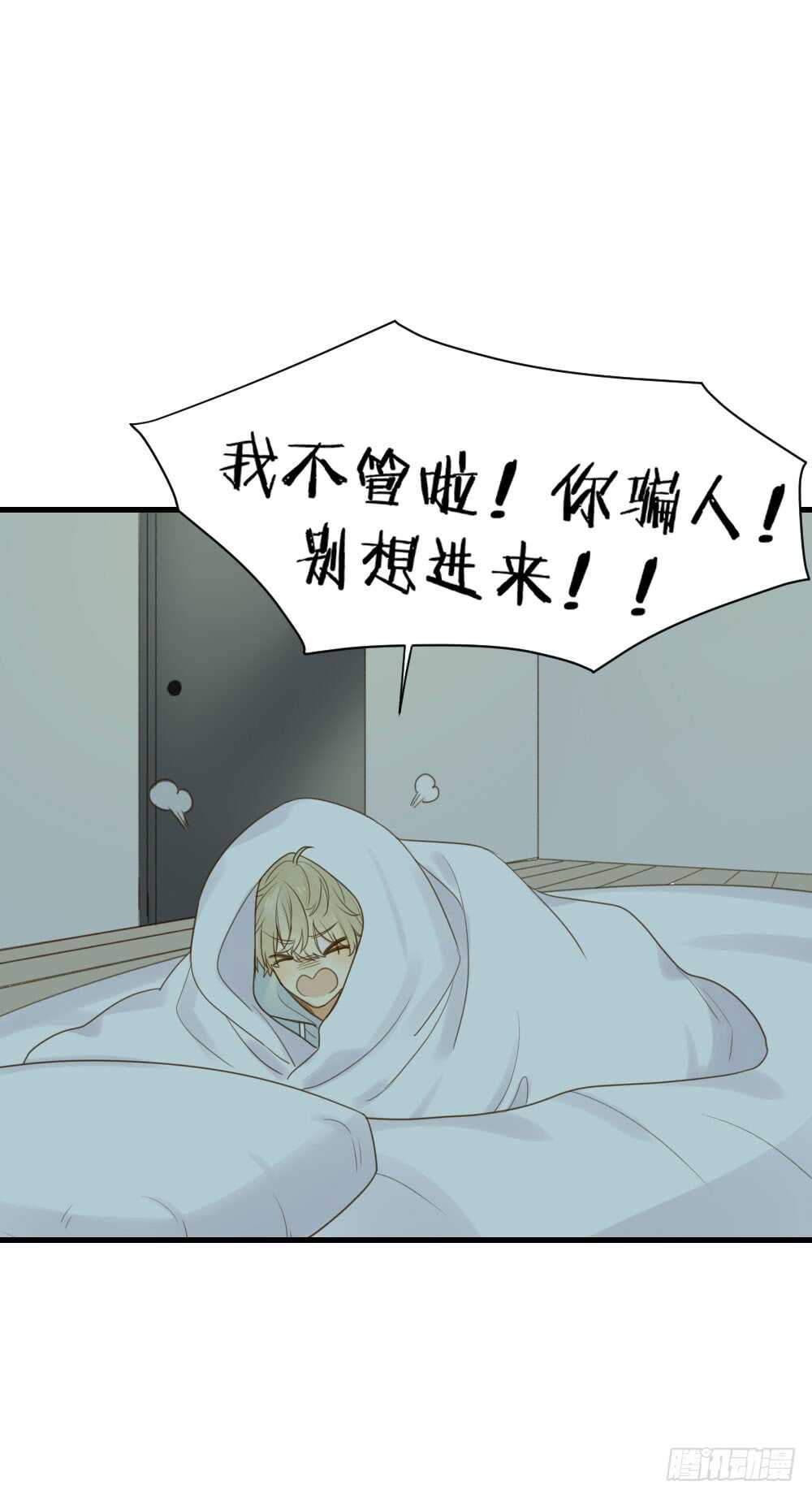 不要睡在我旁边！10
