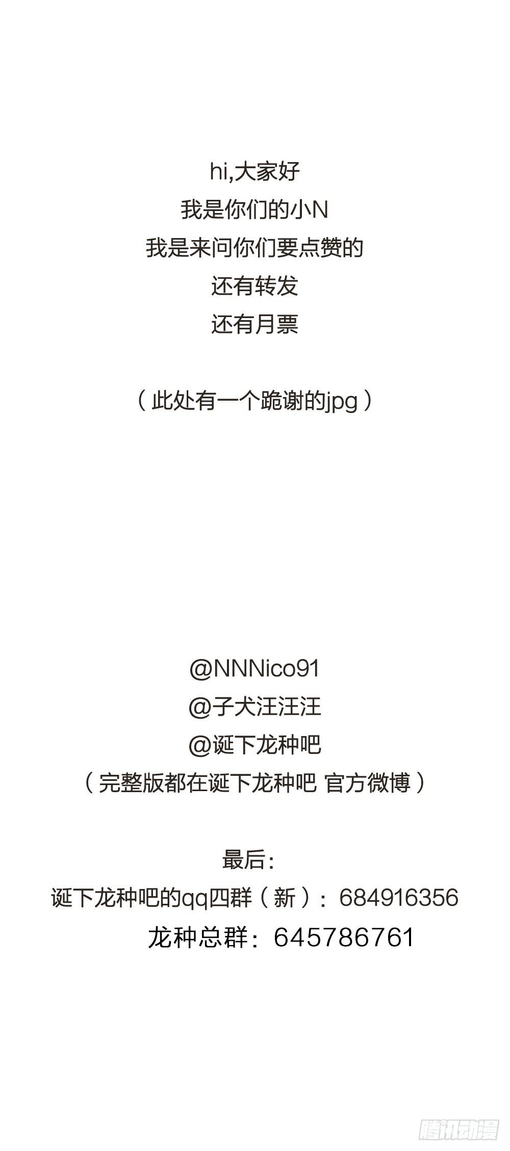 黄帝&amp;amp;amp;他 番外篇44