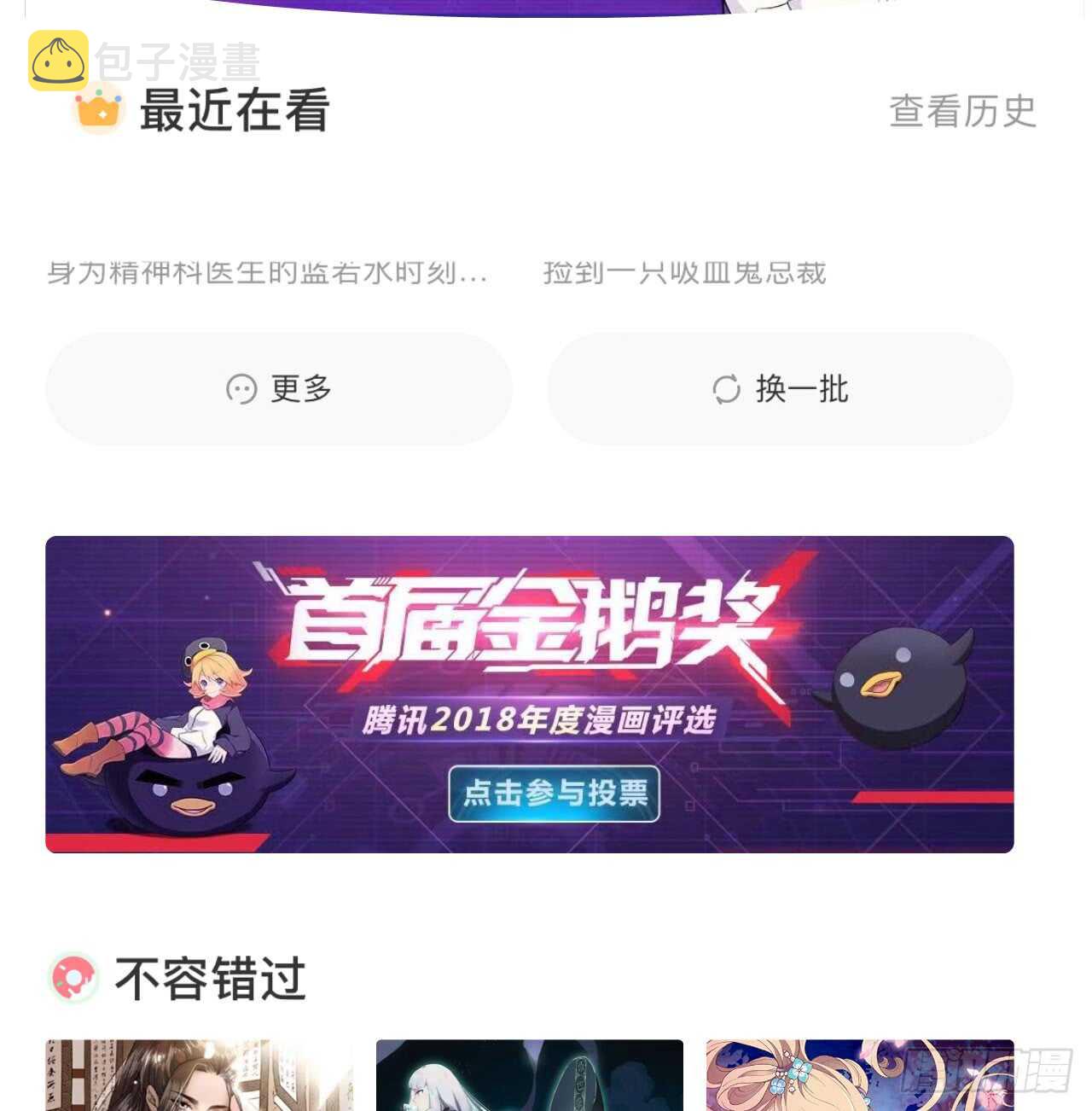 可以去你家吗3