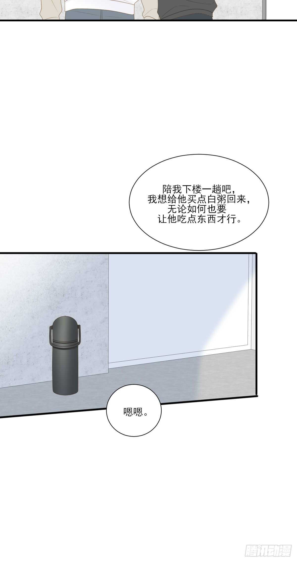 现在换我保护他！4
