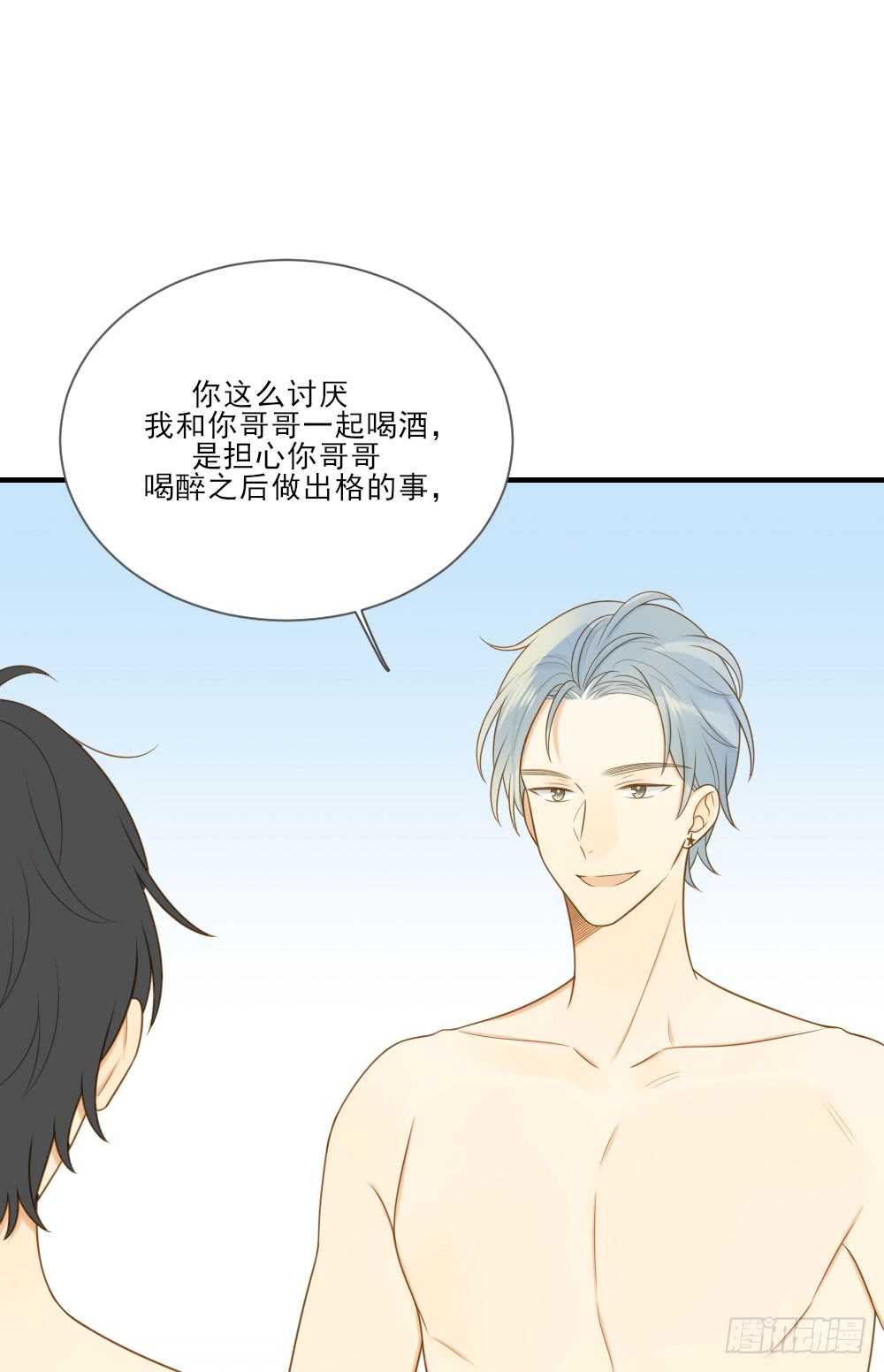 属于他的第一个吻40