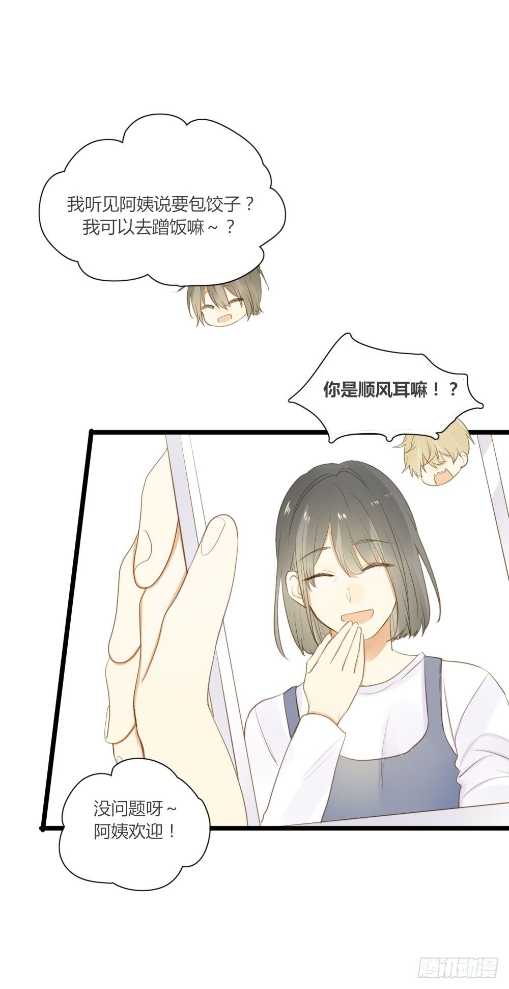 去见丈母娘22