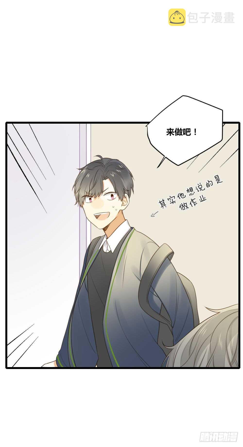 可以去你家吗28