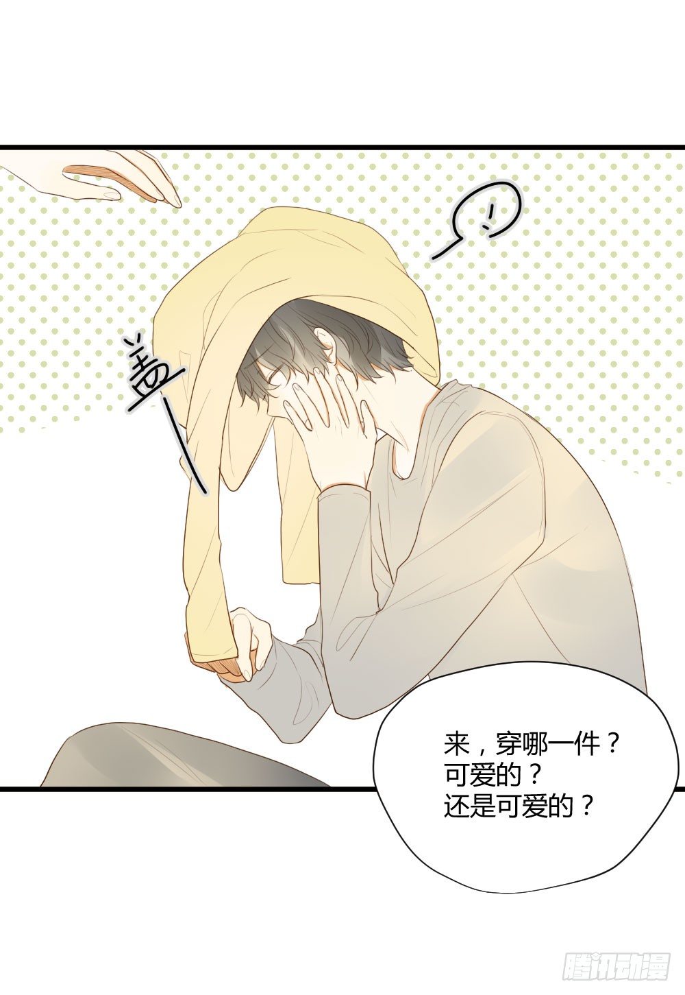 真心话大冒险11
