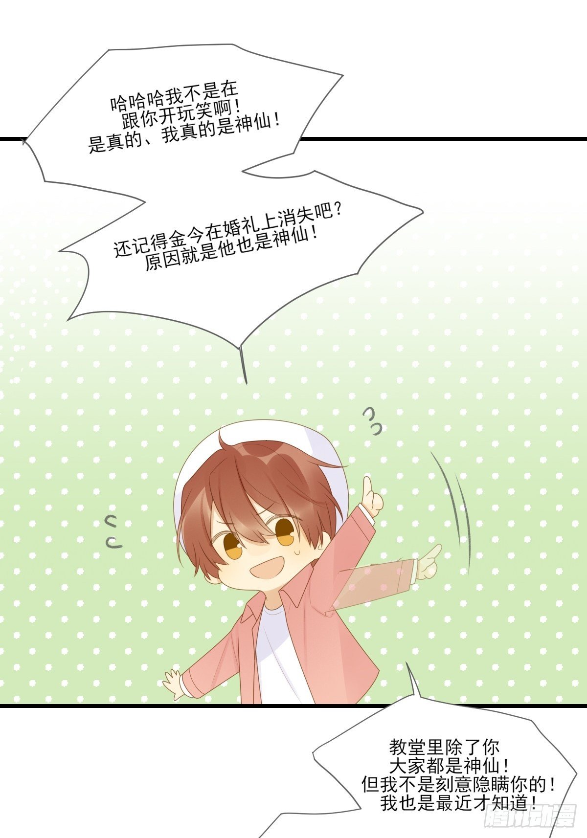 尾椎的印记22