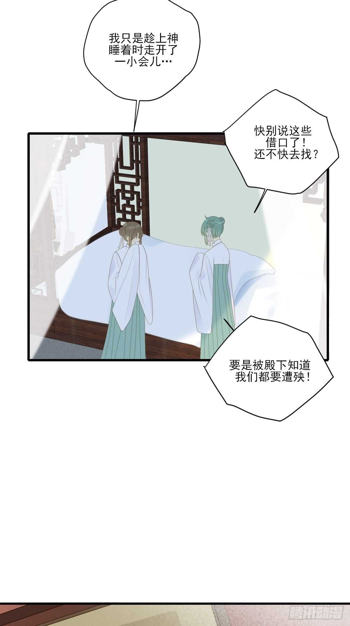 镜子中的爱人16
