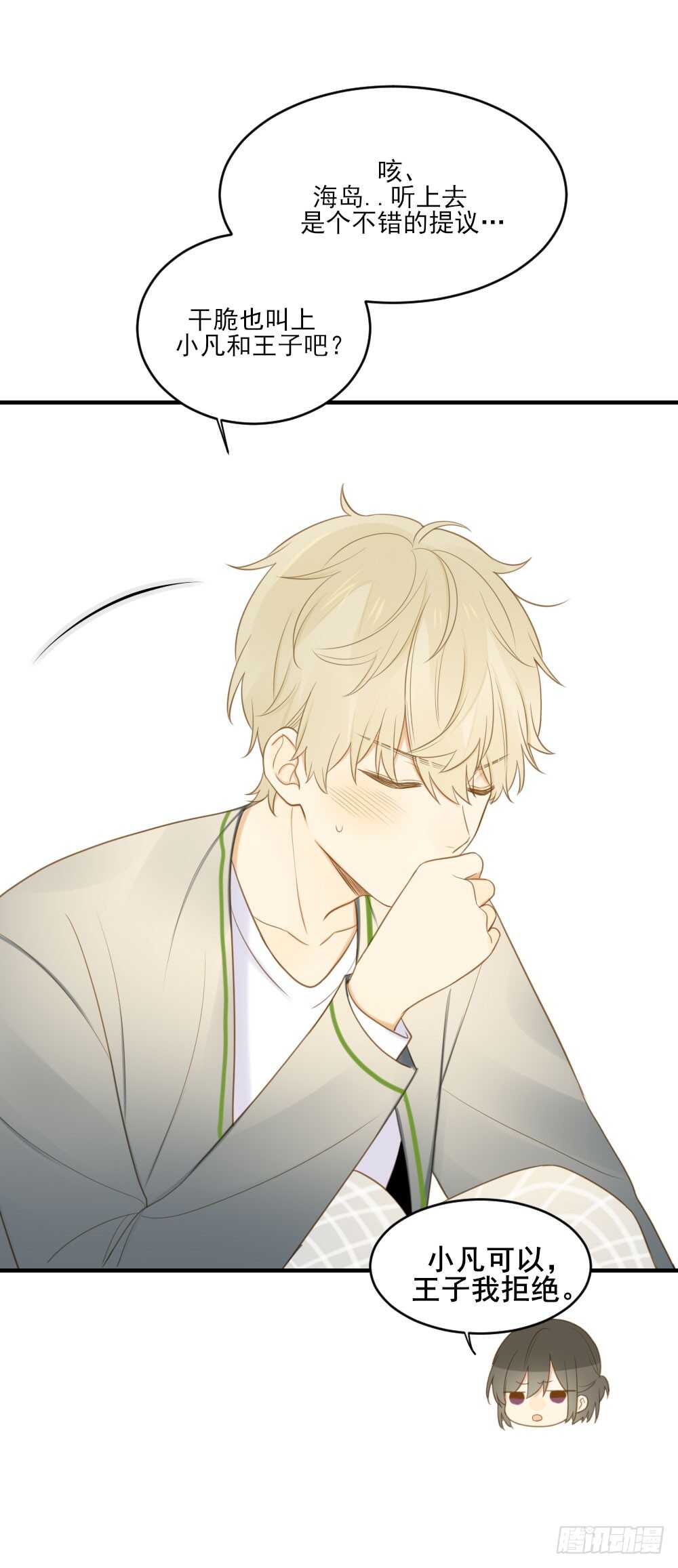 我们约会吧？35