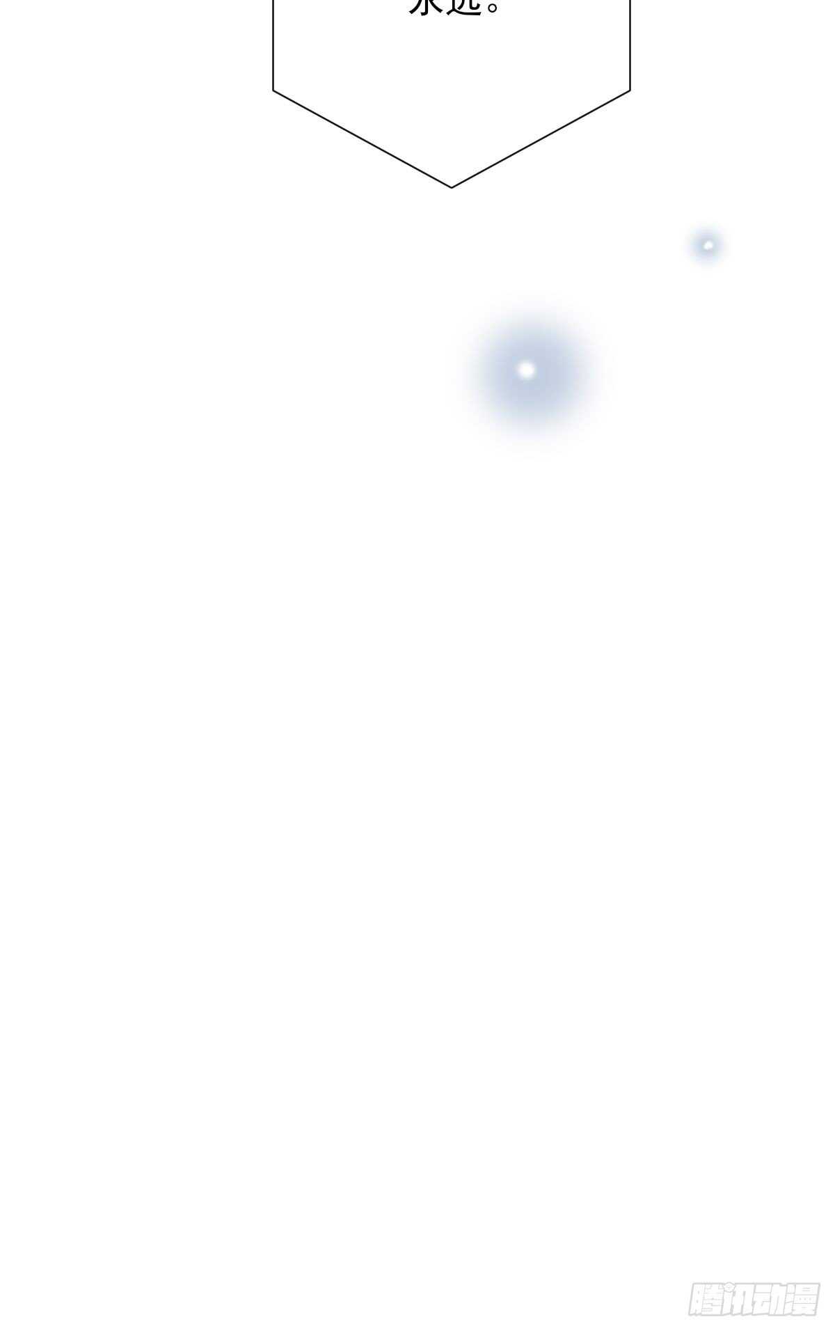 真相被戳破53