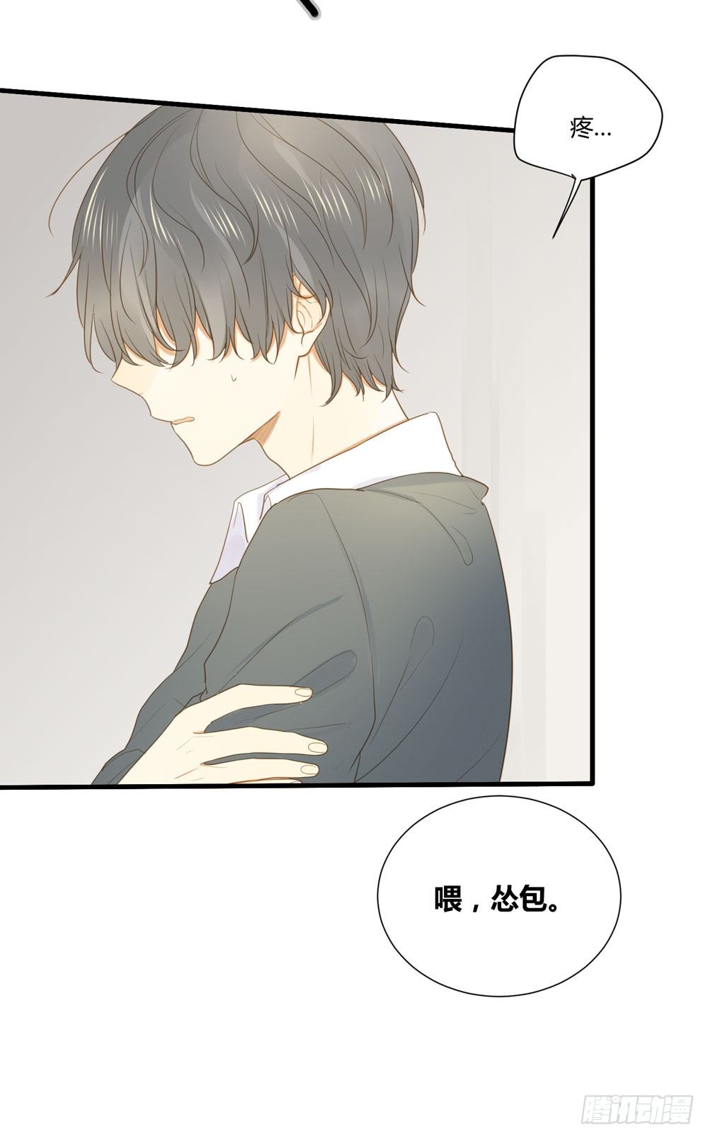 做我的……？3