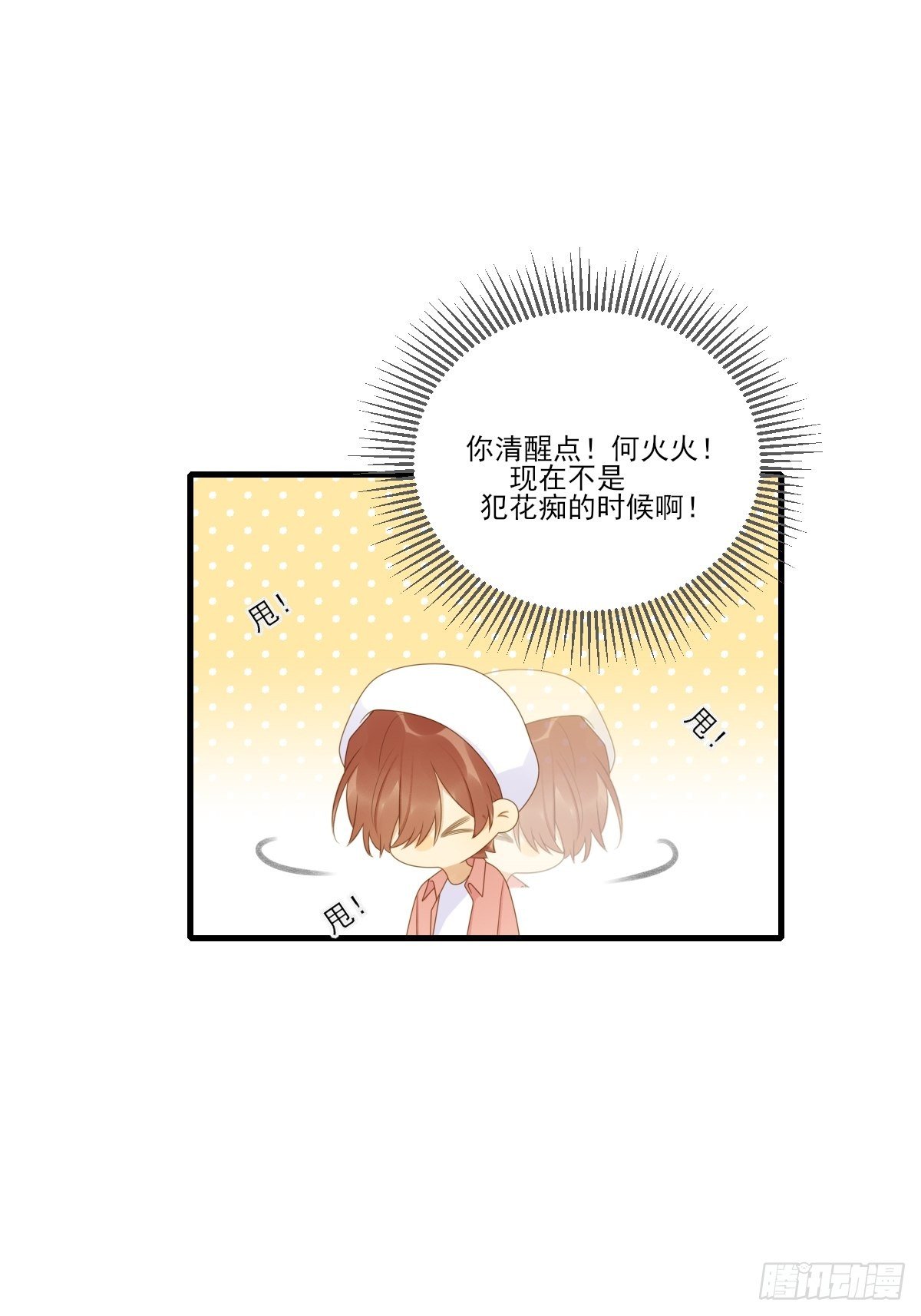 尾椎的印记8