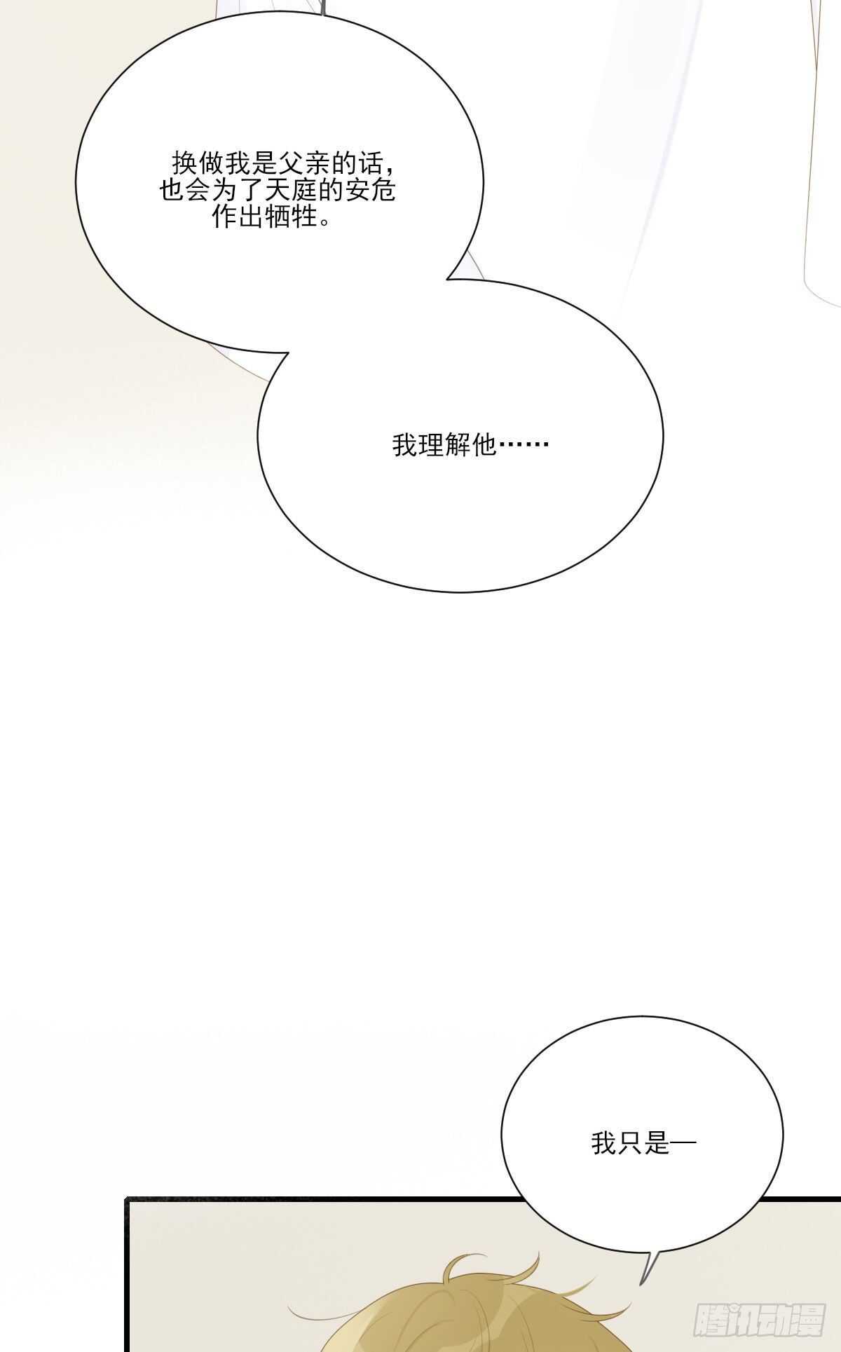 善解人意的你6