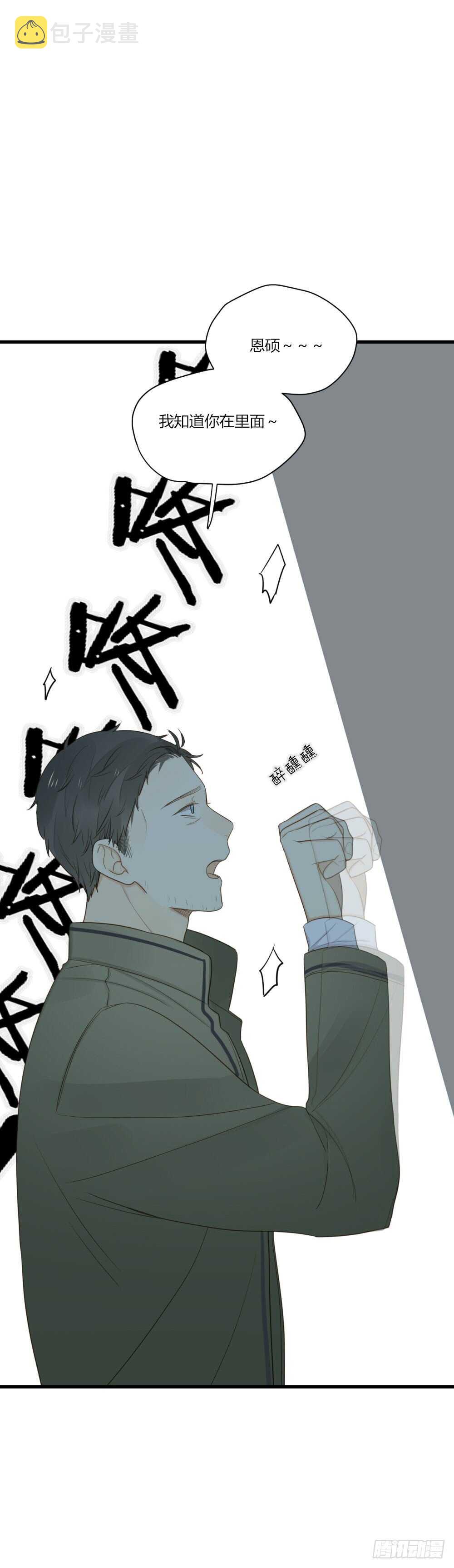 傻瓜，让我养你吧15