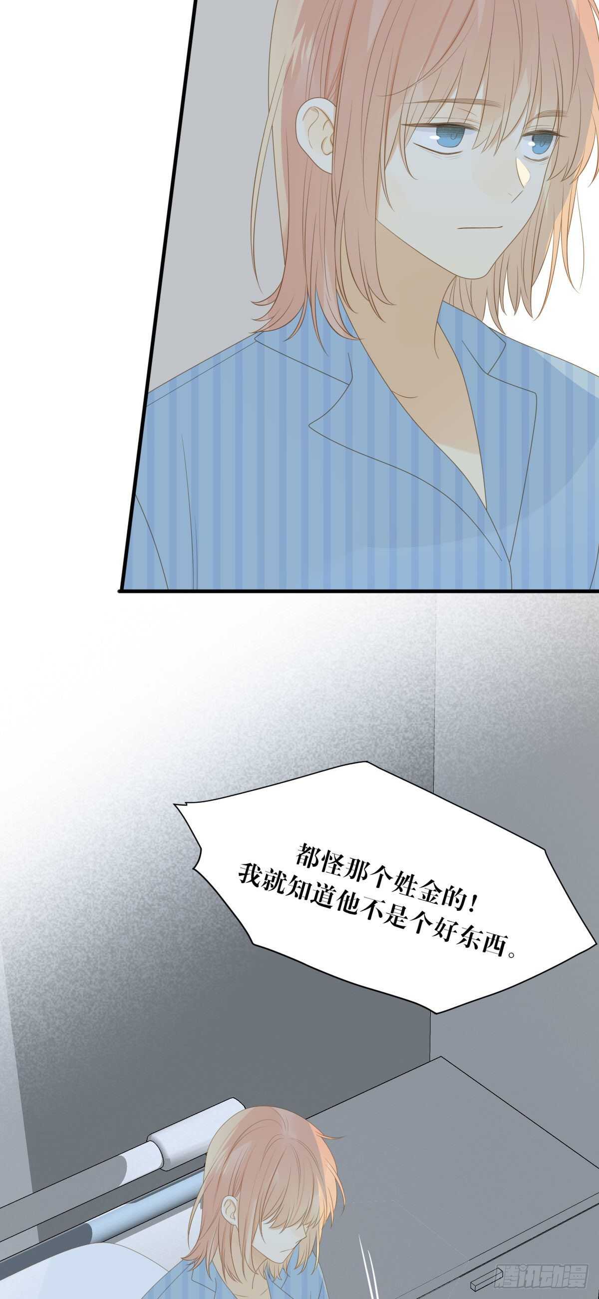 现在换我保护他！16