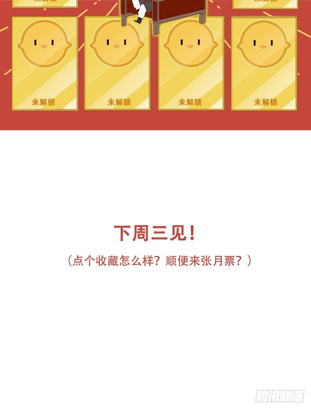 2只新神龙出现！54