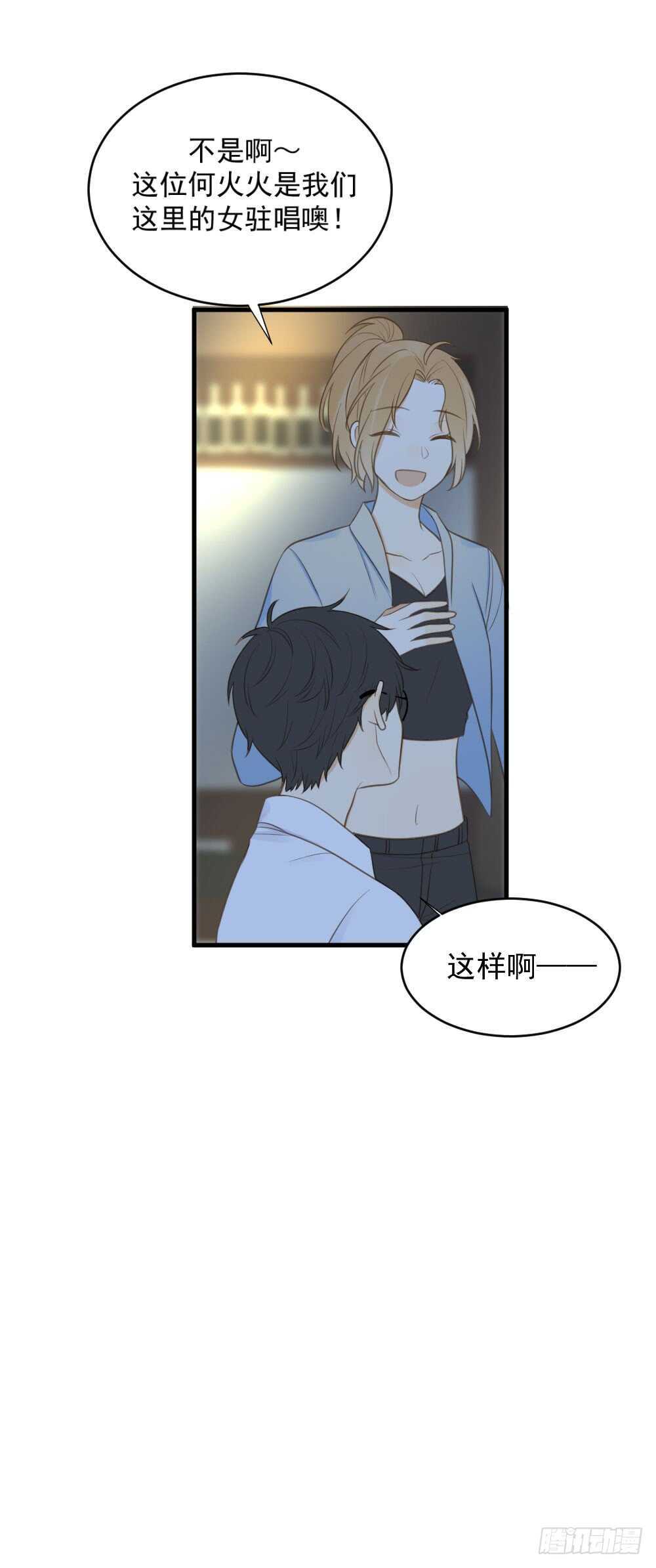 我要吃醋了！14