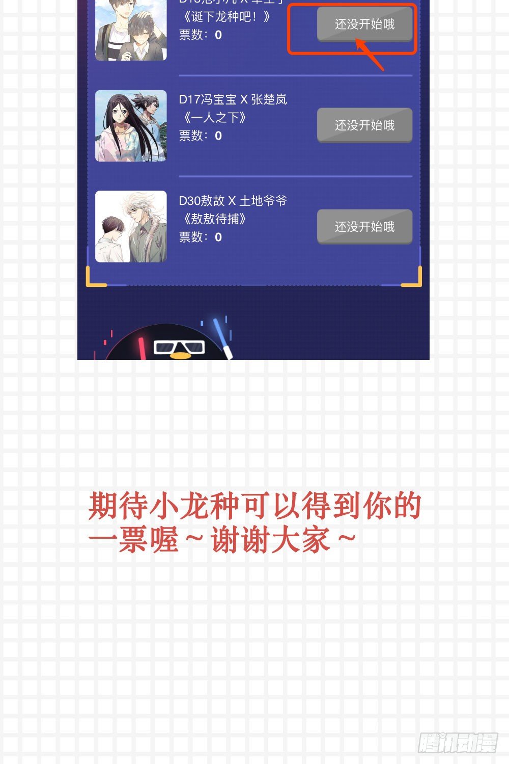pk赛！16进8！3