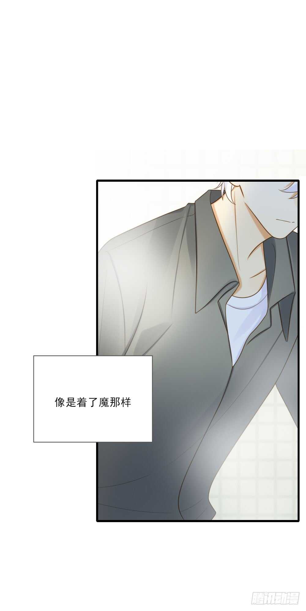 属于他的第一个吻34