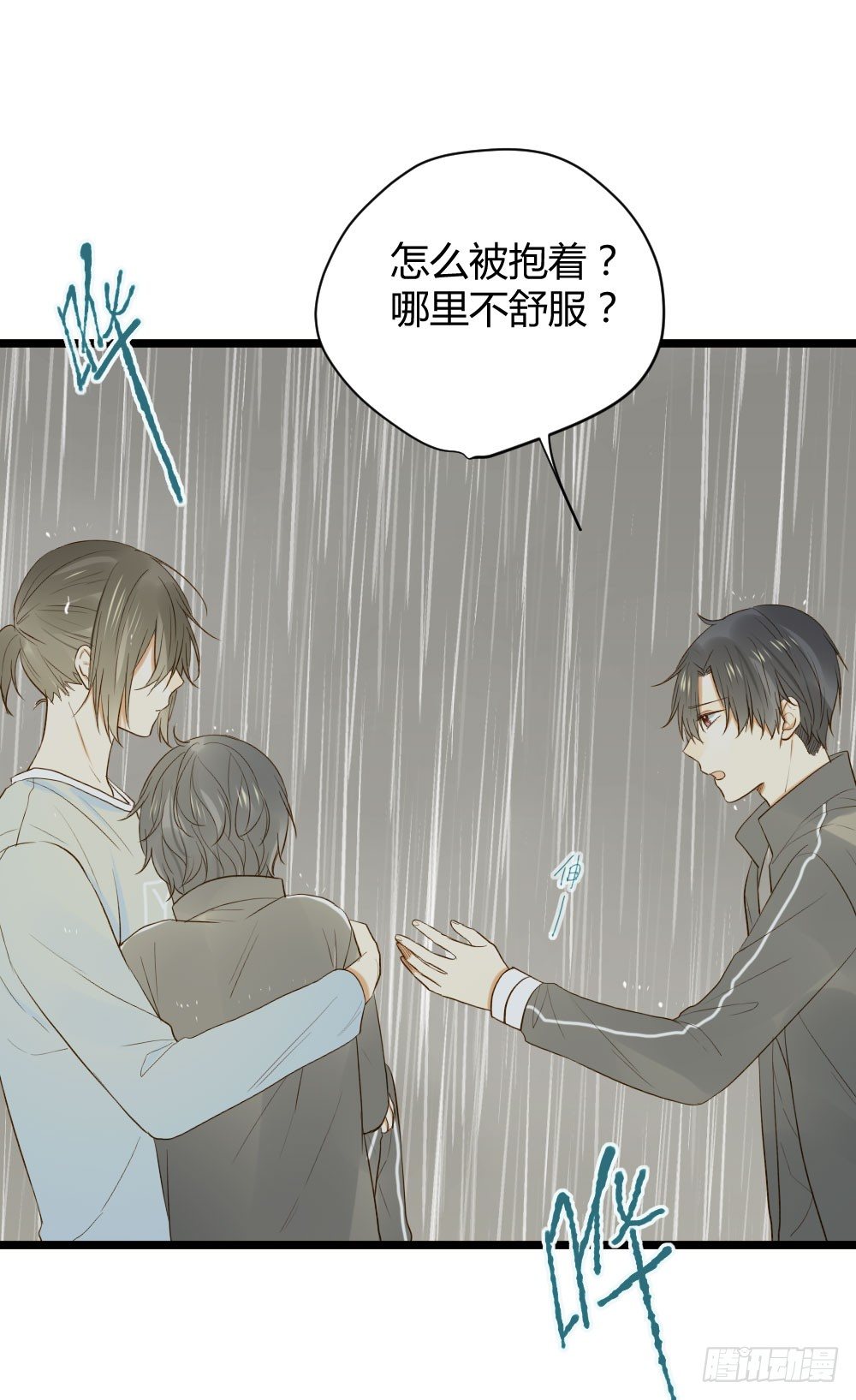 感情裂缝5